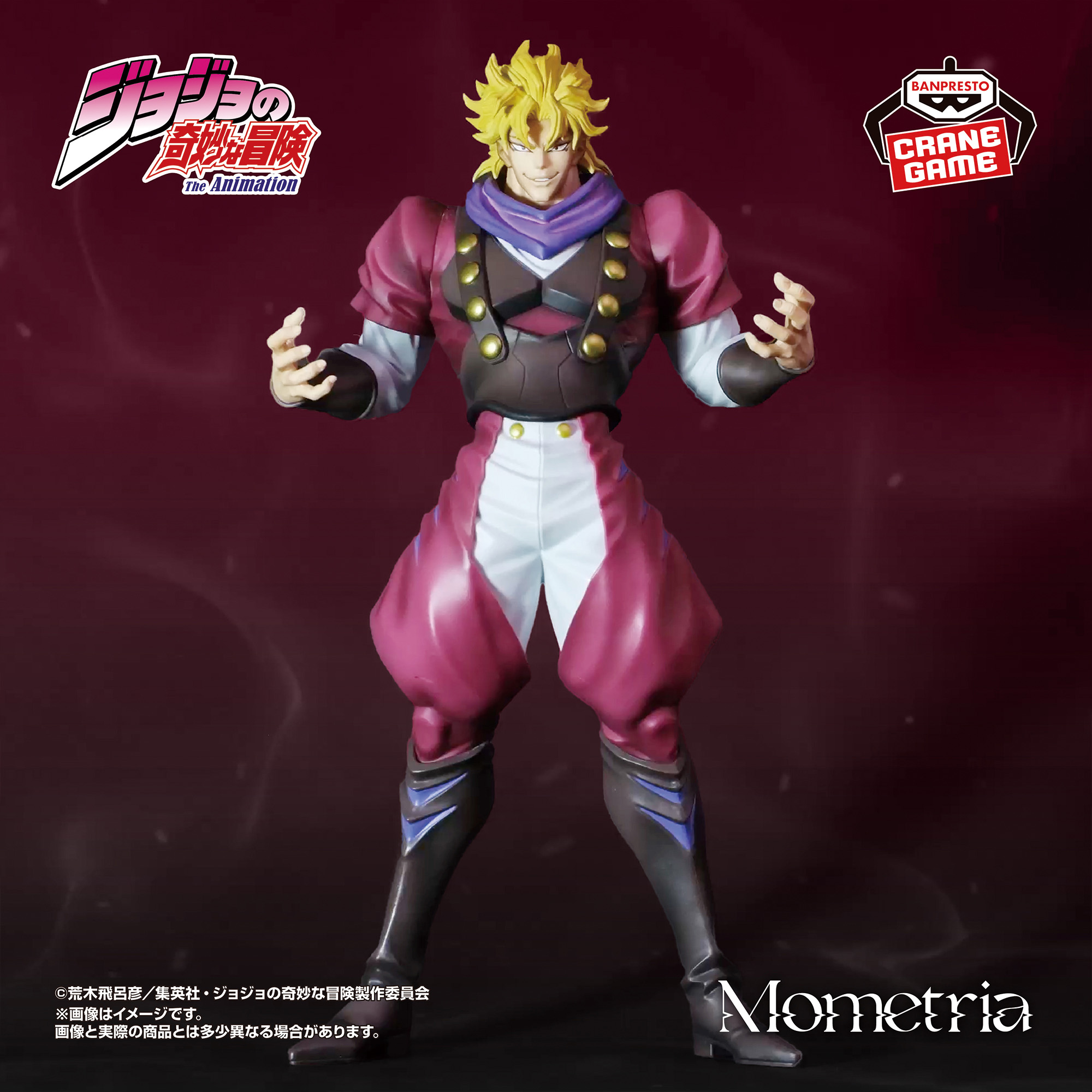 [Pre-order] Banpresto "JoJo's Bizarre Adventure" Phantom Blood Mometria Dio Brando