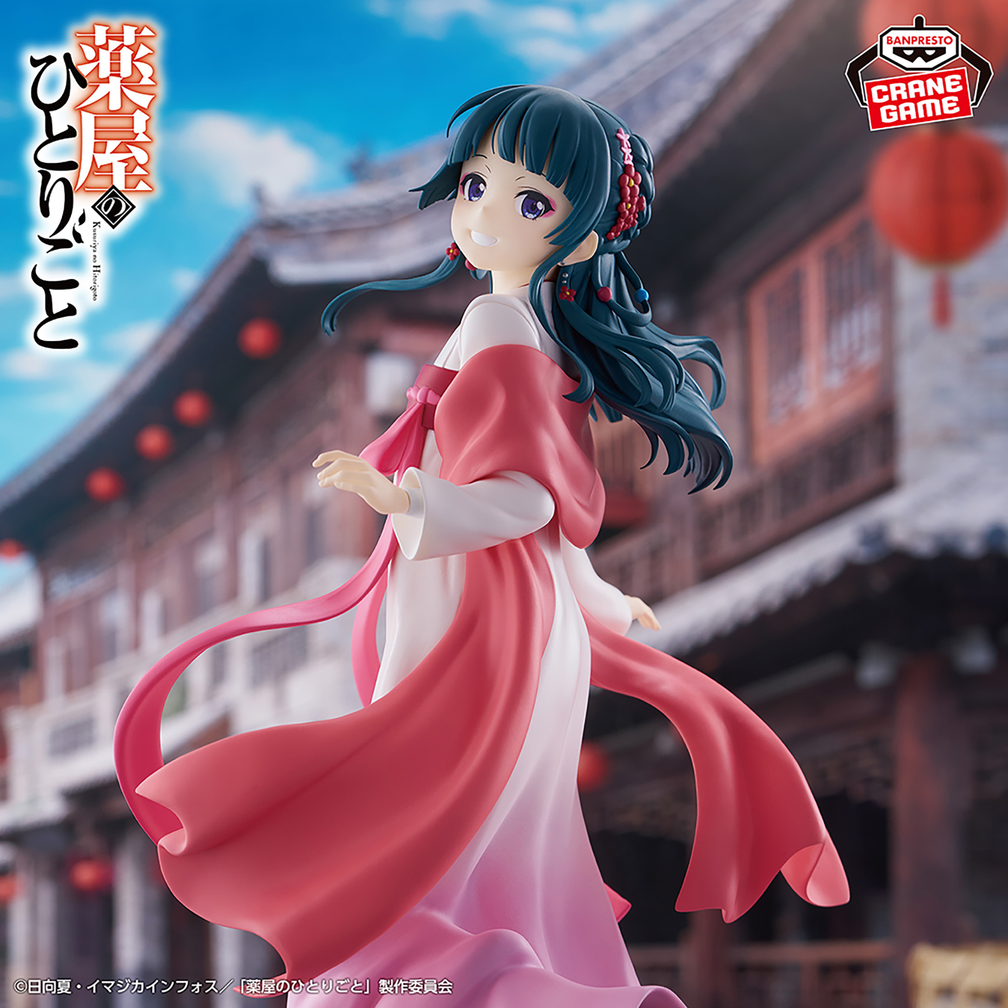 [Pre-order] Banpresto "The Apothecary Diaries" Maomao Figure -City Stroll-