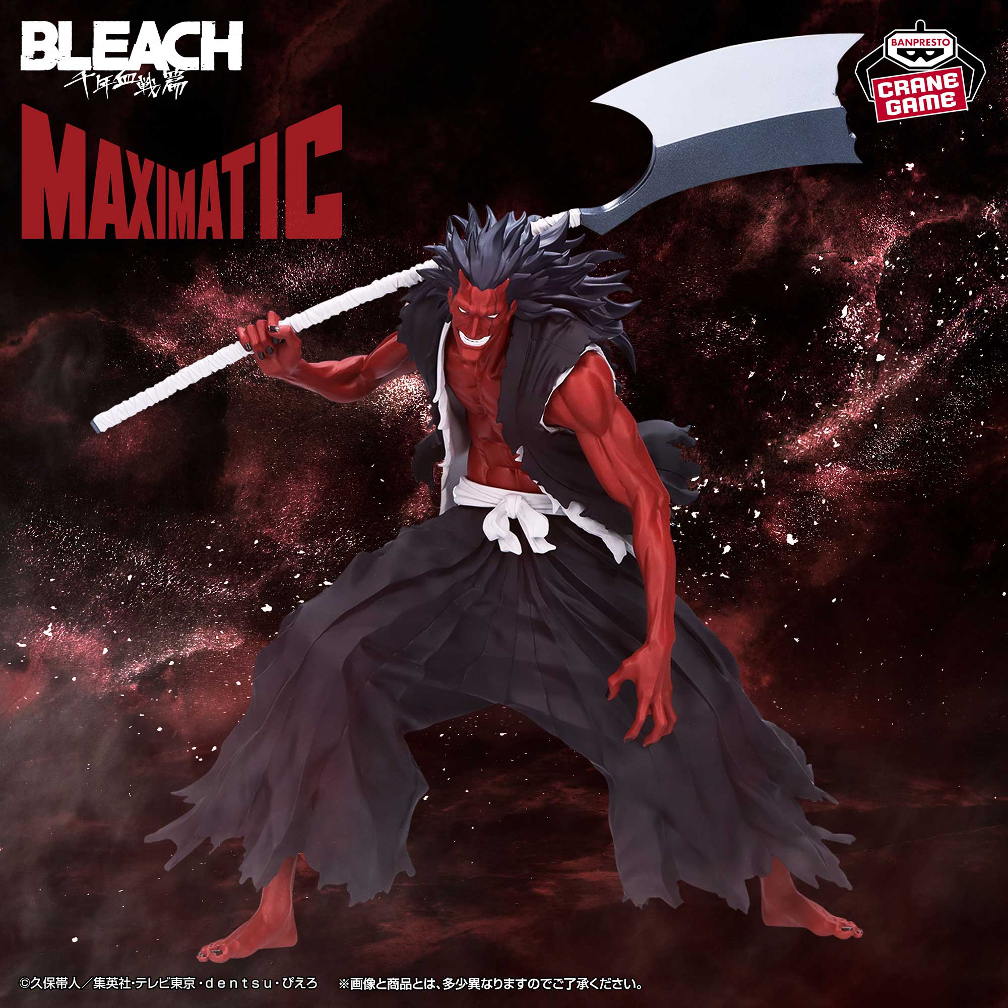 [In stock] Banpresto "BLEACH" MAXIMATIC KENPACHI ZARAKI