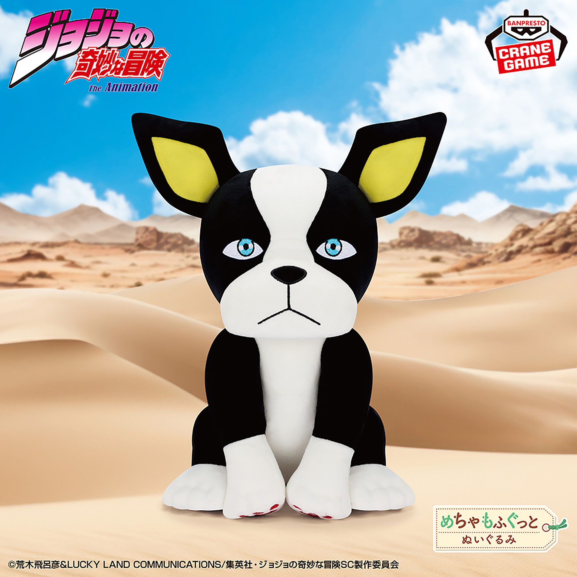 [Pre-order] Banpresto "JoJo's Bizarre Adventure Stardust Crusaders" Mechamofugutto Iggy vol.2