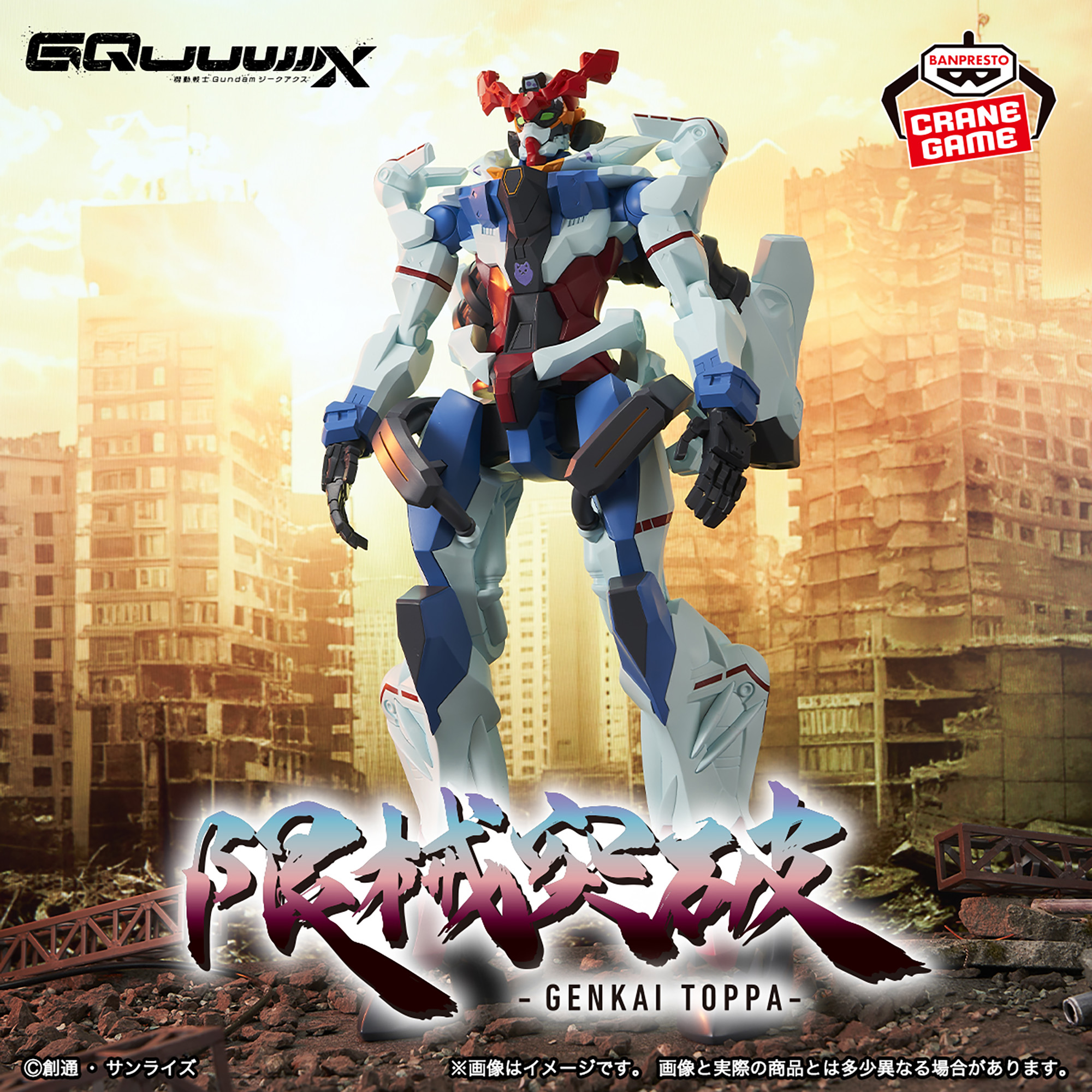 [Pre-order] Banpresto Mobile Suit Gundam GQuuuuuuX Limit Break GQuuuuuuX (Zeku Axe)