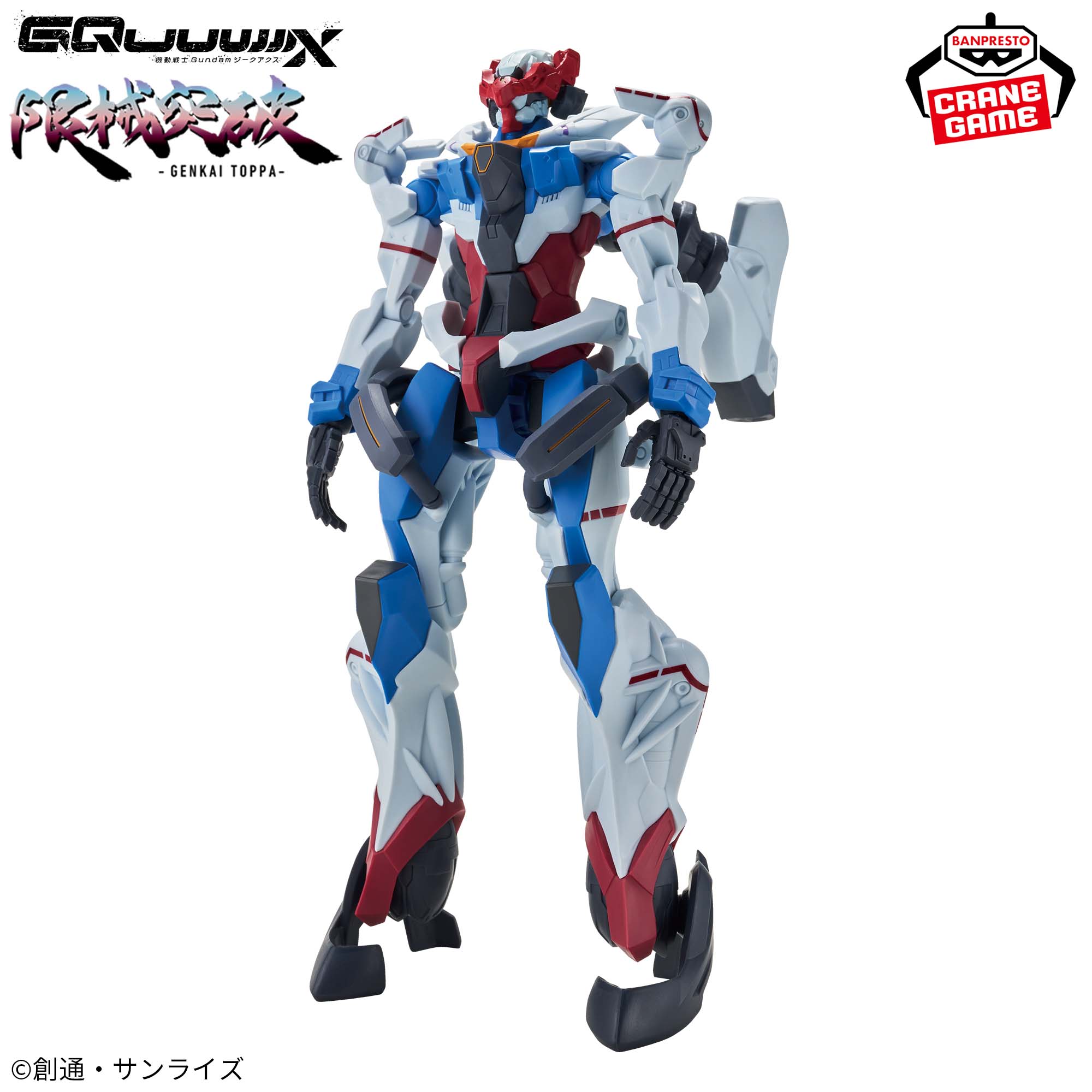 [Pre-order] Banpresto "Mobile Suit Gundam GQuuuuuuX" Limit Break GQuuuuuuX (Before activating Omega Psycommu)