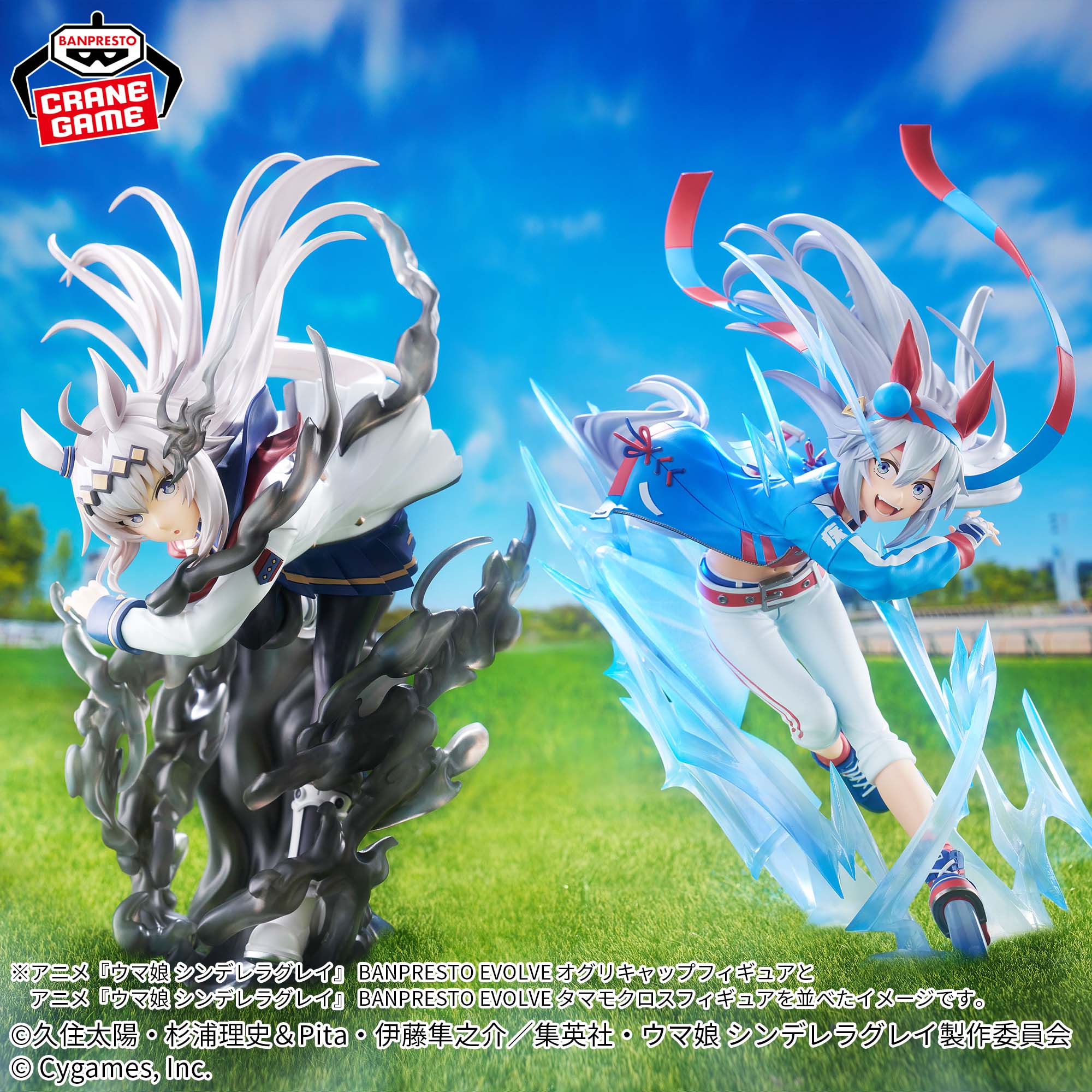 [Pre-order] Banpresto "Uma Musume Cinderella Gray" BANPRESTO EVOLVE Tamamo Cross Figure