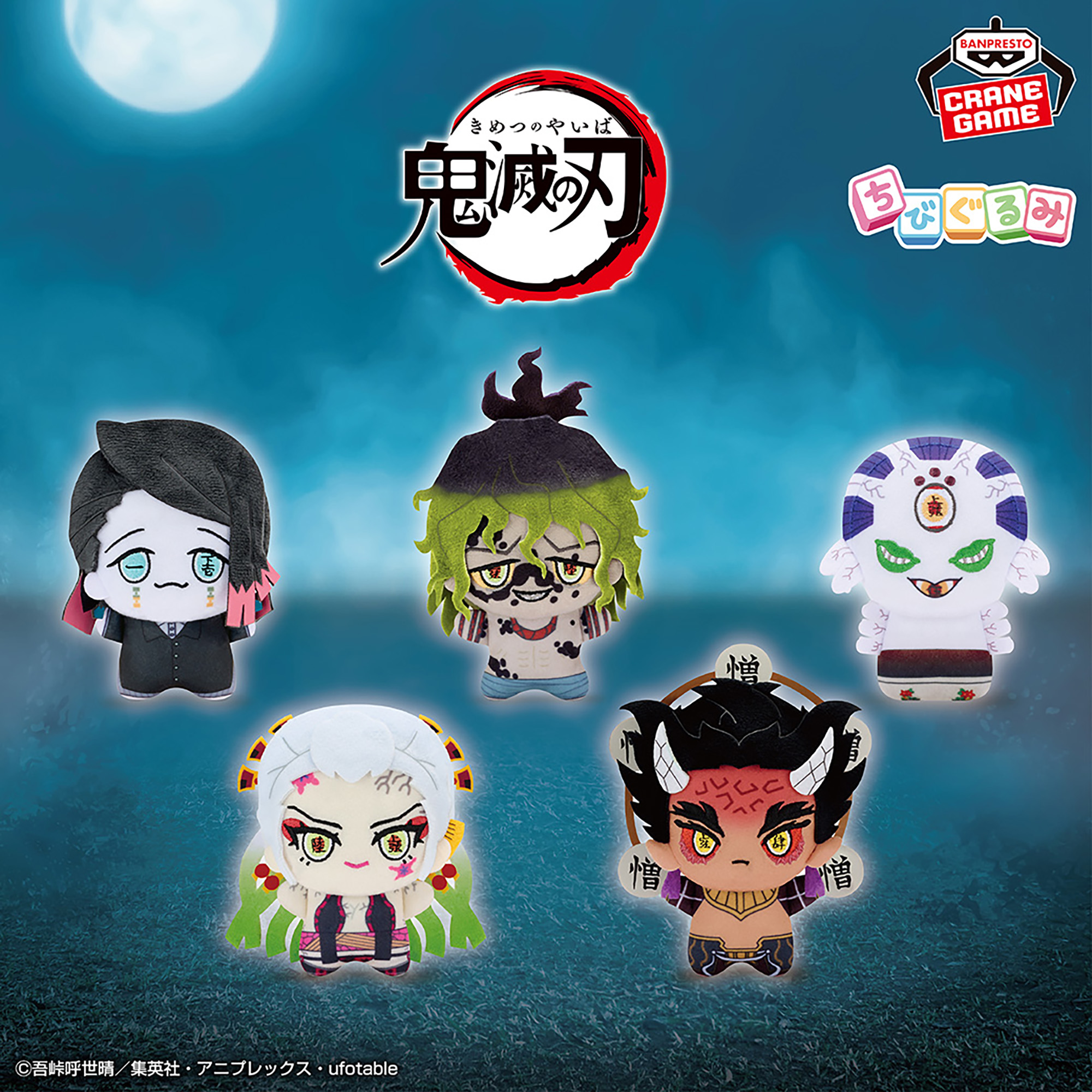 [Pre-order] Banpresto "Demon Slayer: Kimetsu no Yaiba" Chibi Plush Vol.4