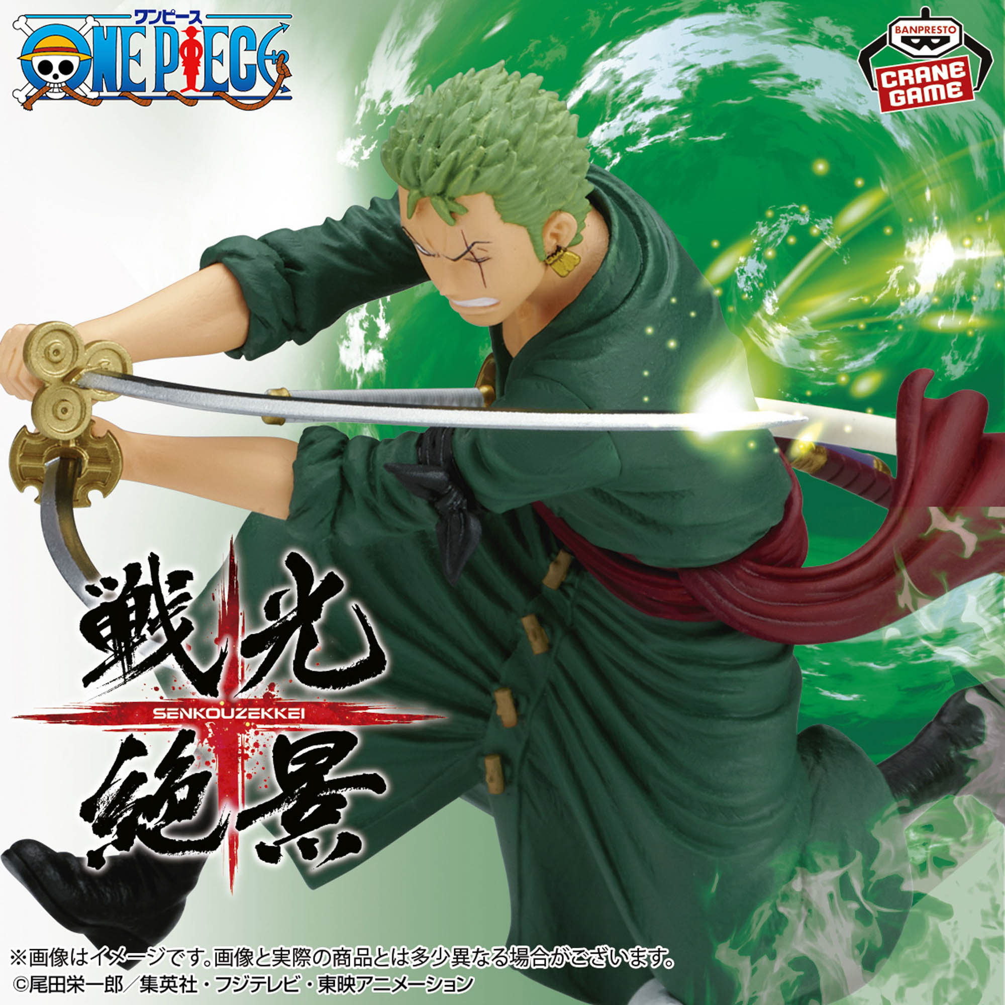 [Pre-order] Banpresto "One Piece" War Scenery -RORONOA ZORO- (EGGHEAD ver.)