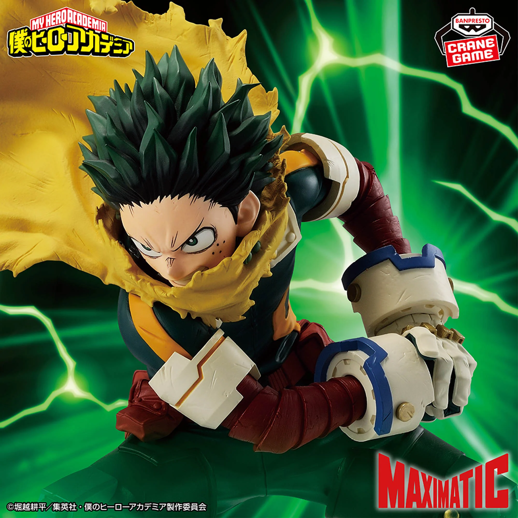 [Pre-order] Banpresto "My Hero Academia" MAXIMATIC IZUKU MIDORIYA