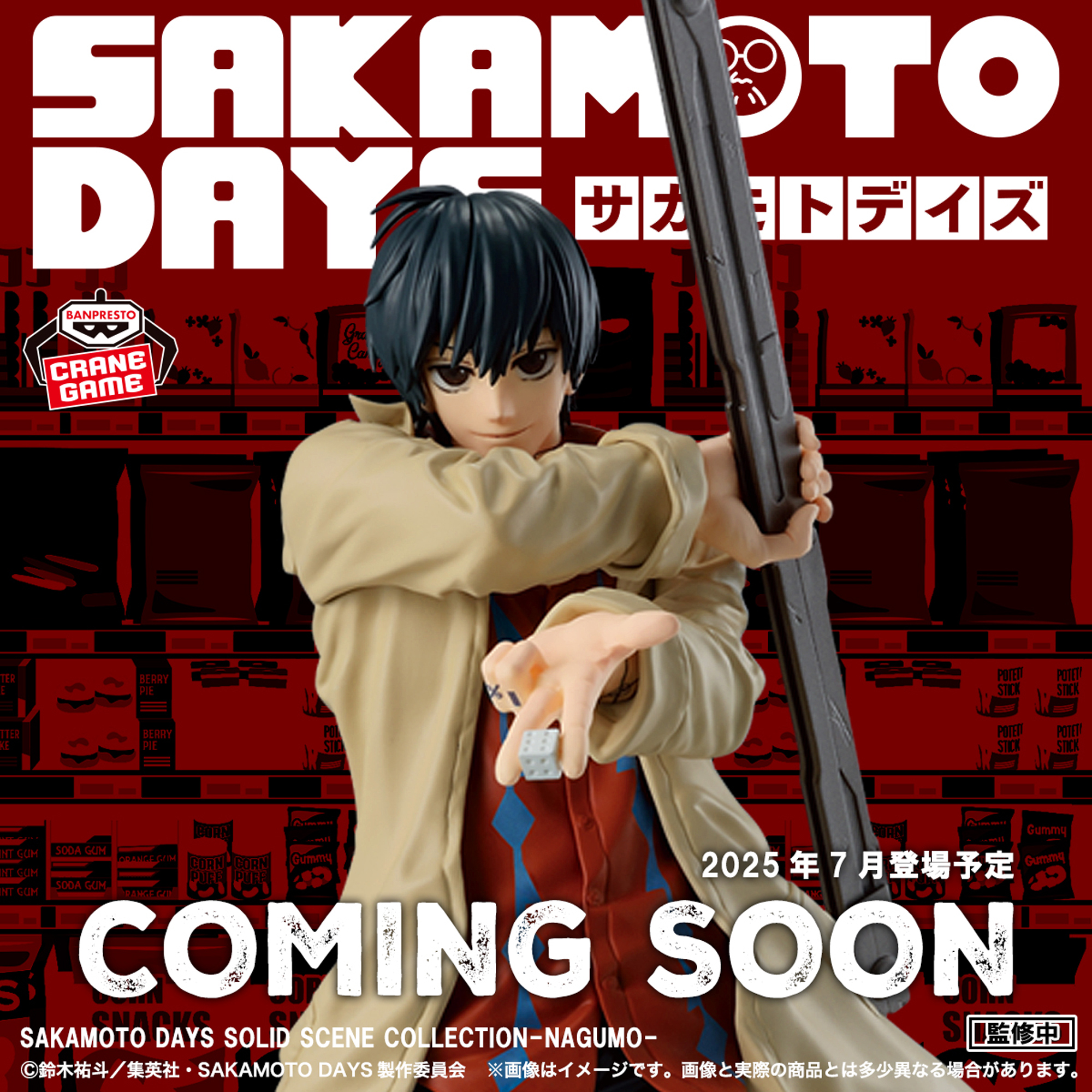 [Pre-order] Banpresto "SAKAMOTO DAYS" SOLID SCENE COLLECTION-NAGUMO-