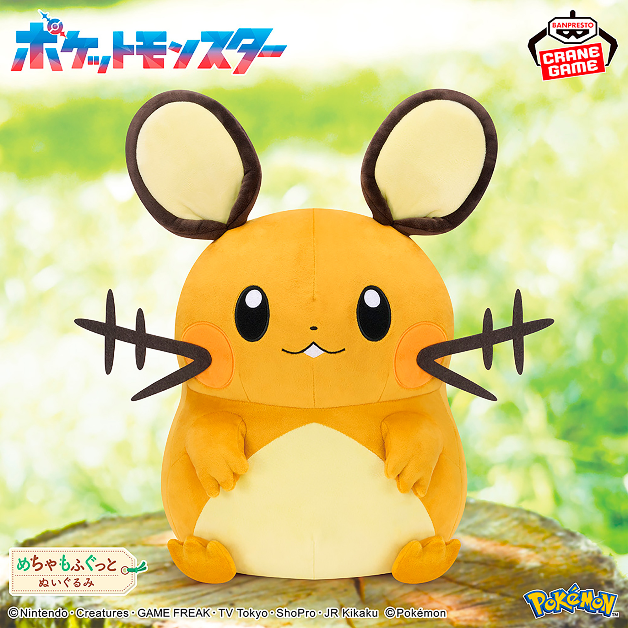 [Pre-order] Banpresto "Pokémon" Super Soft Plush Toy - Dedenne