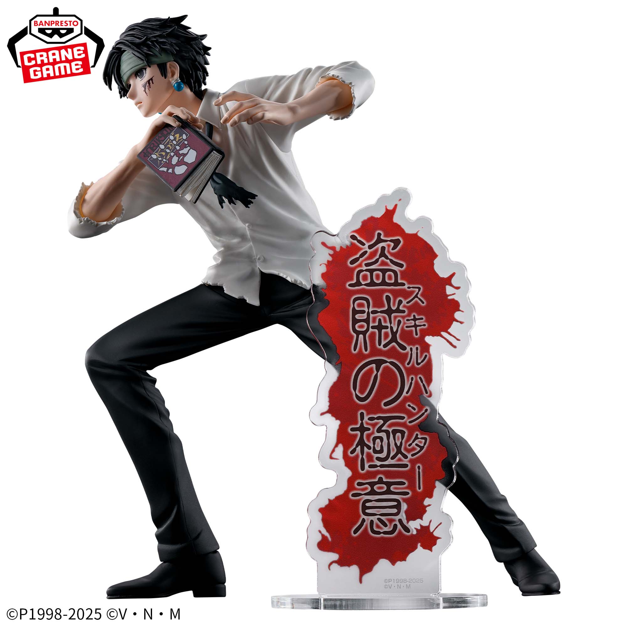 [Pre-order] Banpresto "HUNTER×HUNTER" HUNTING ARCHIVES Chrollo - The Thief's Secret