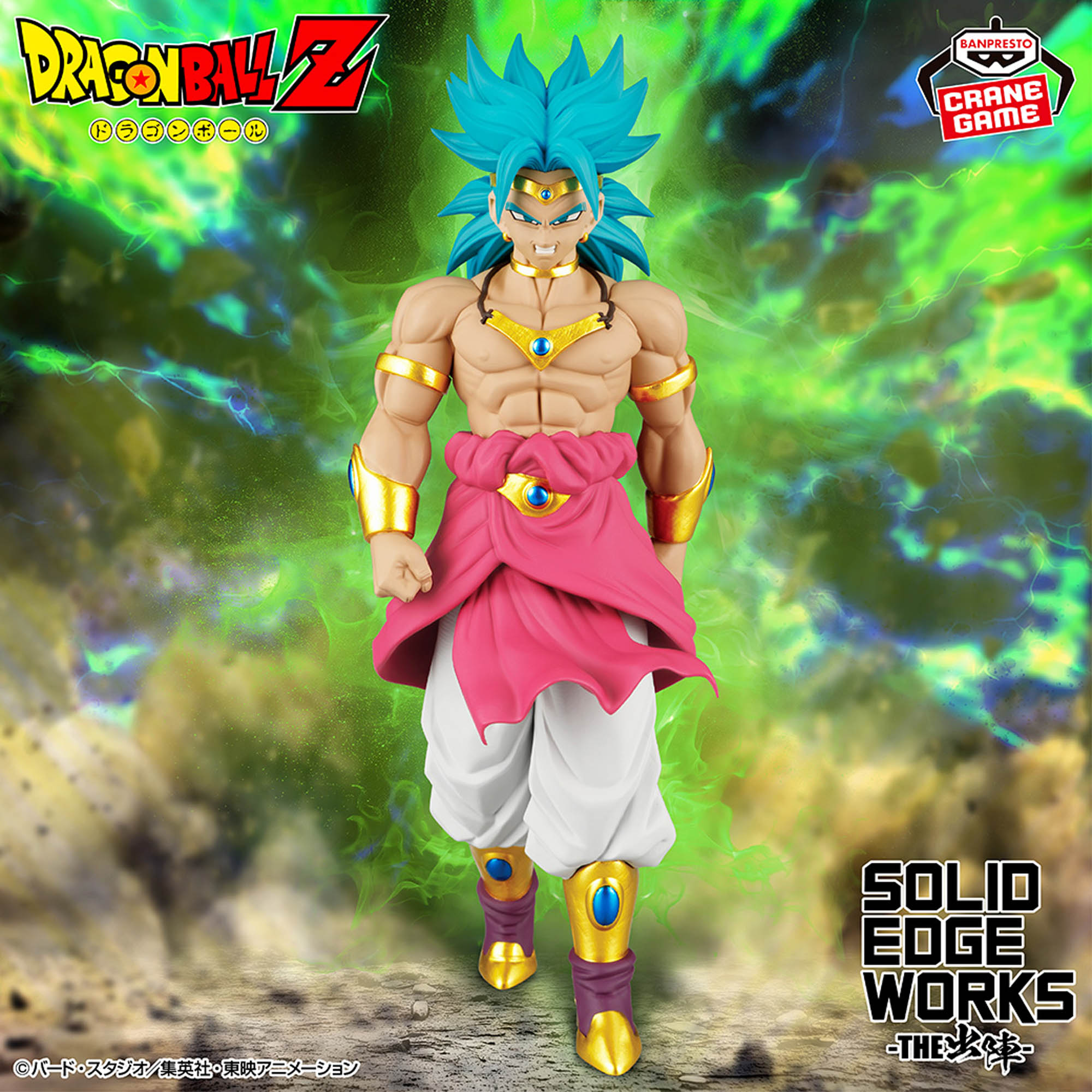 [Pre-order] Banpresto "Dragon Ball Z" SOLID EDGE WORKS -THE Shutshun- Broly