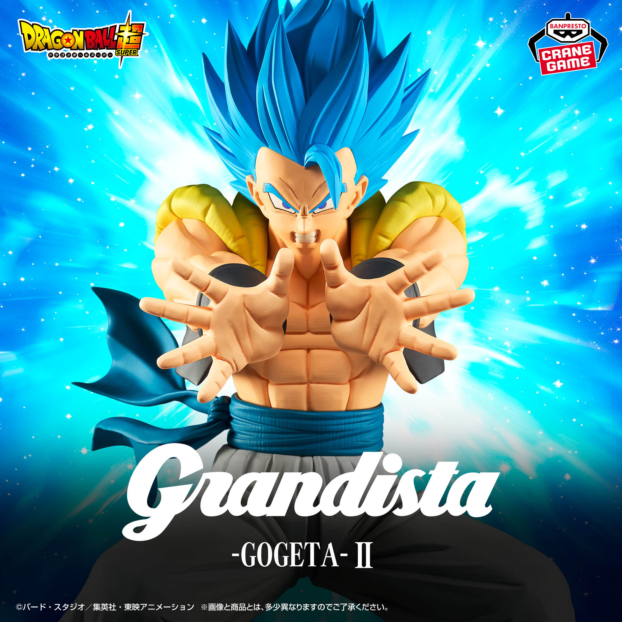 [Pre-order] Banpresto "Dragon Ball Super" Grandista-GOGETA-Ⅱ