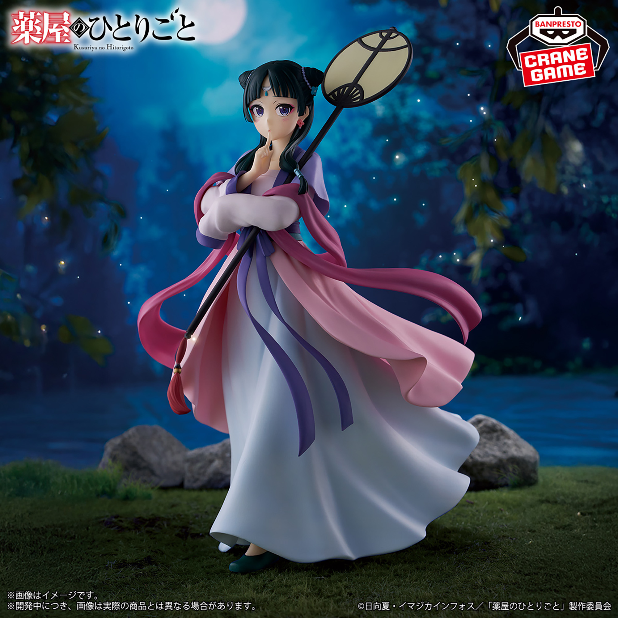[Pre-order] Banpresto "The Apothecary Diaries" Mao Mao -moon spirit costume-