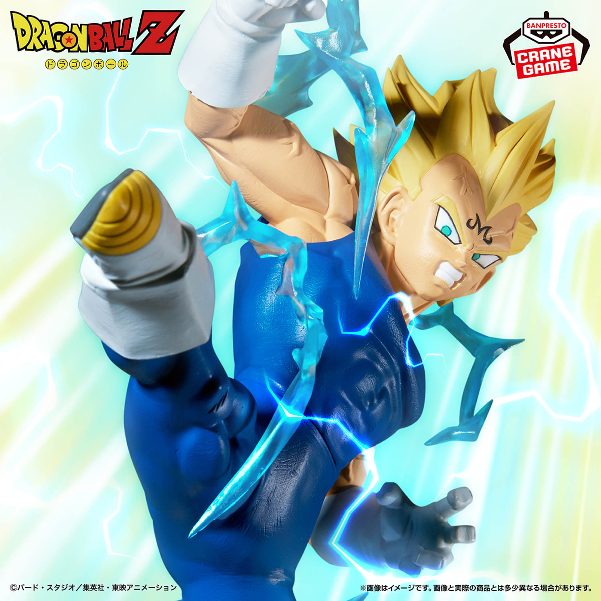 [Pre-order] Banpresto "Dragon Ball Z" MATCH MAKERS Majin Vegeta (VS Super Saiyan 2 Son Goku)