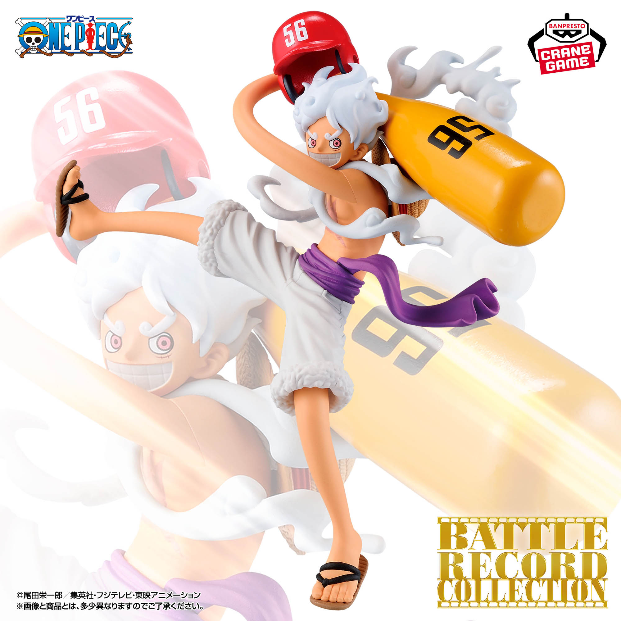 [Pre-order] Banpresto "ONE PIECE" BATTLE RECORD COLLECTION -MONKEY.D.LUFFY GEAR5 II-