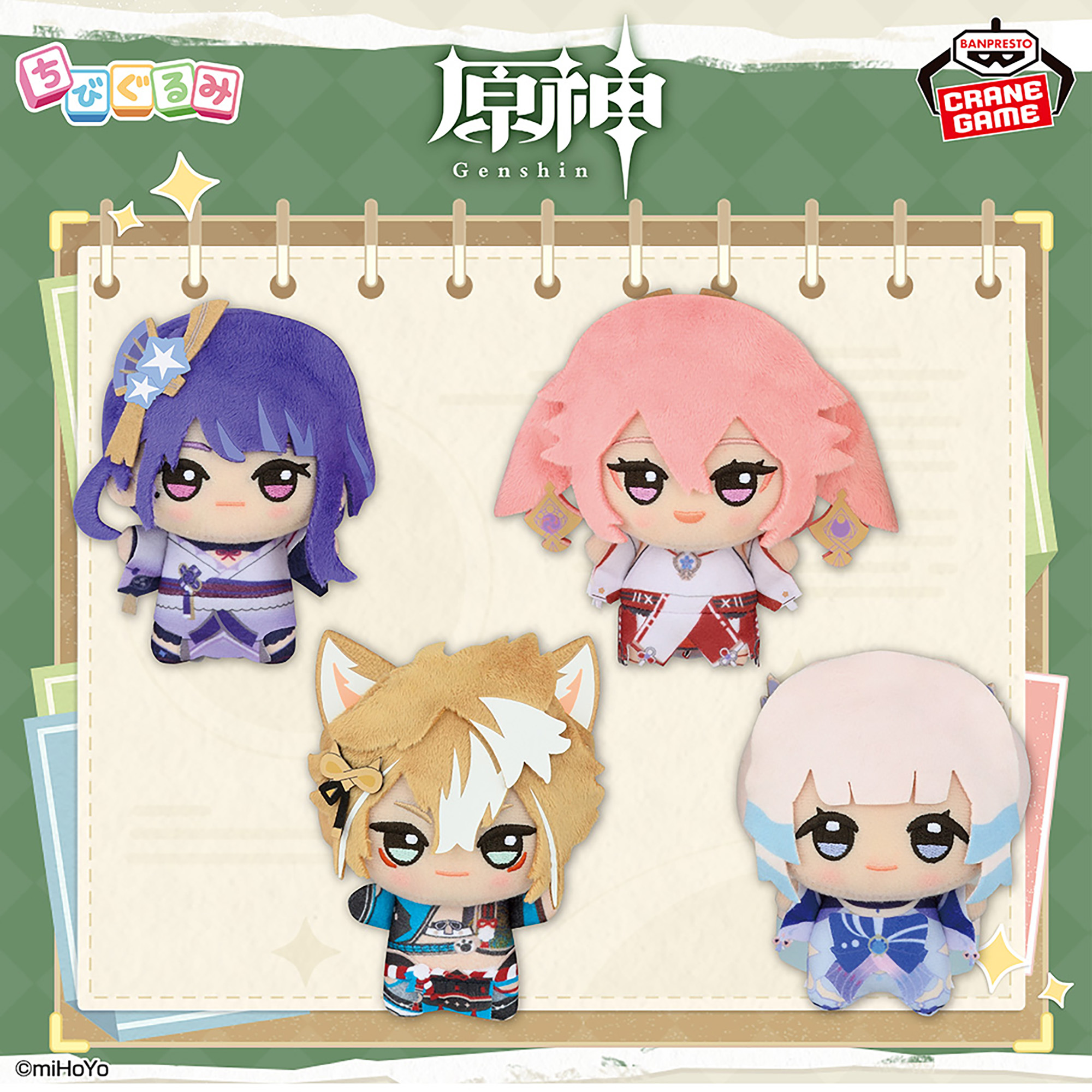 [Pre-order] Banpresto "Genshin Impact" Chibi Plush Toy ~Reprint ver.~ vol.5