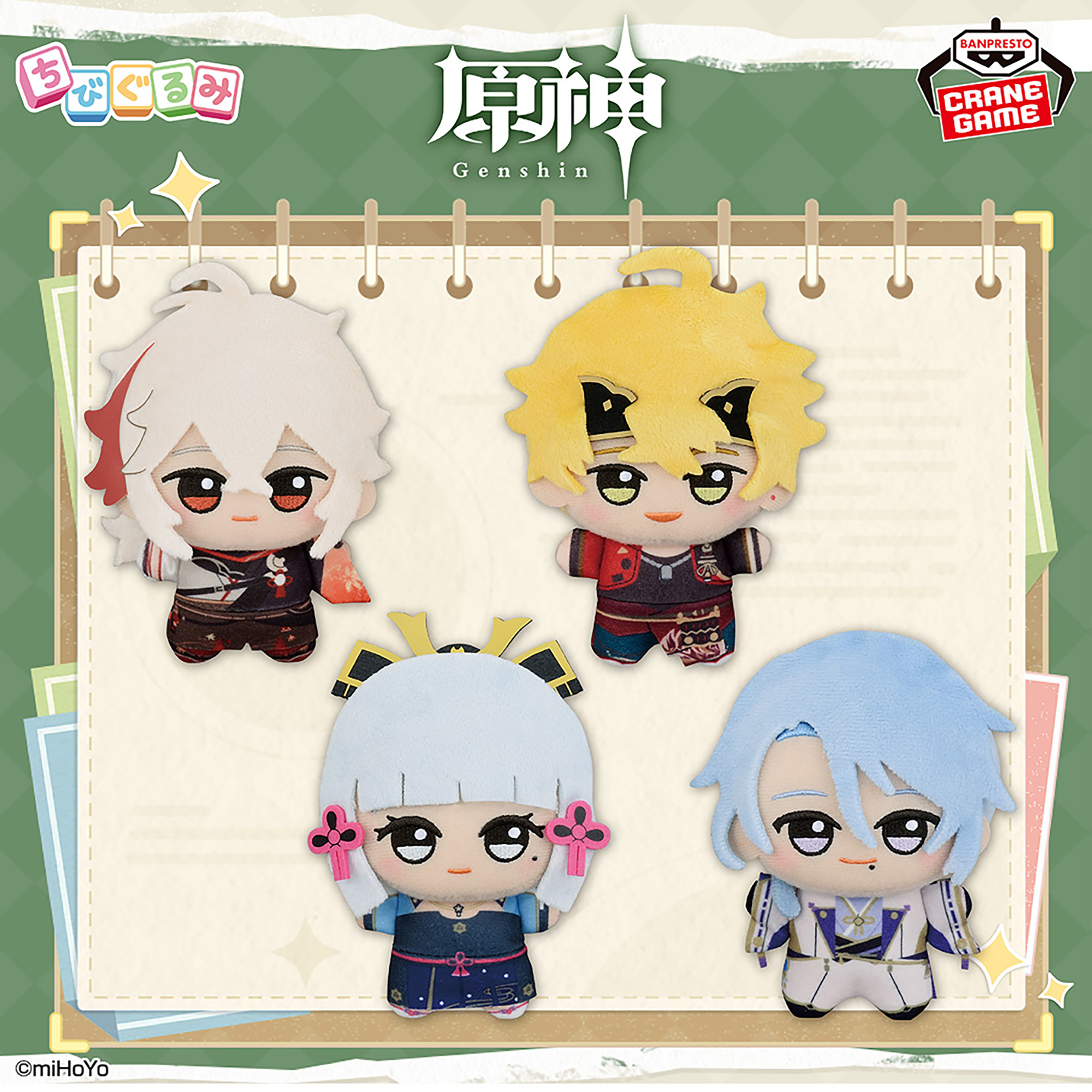 [Pre-order] Banpresto "Genshin Impact" Chibi Plush Toy ~Reprint ver.~ vol.6