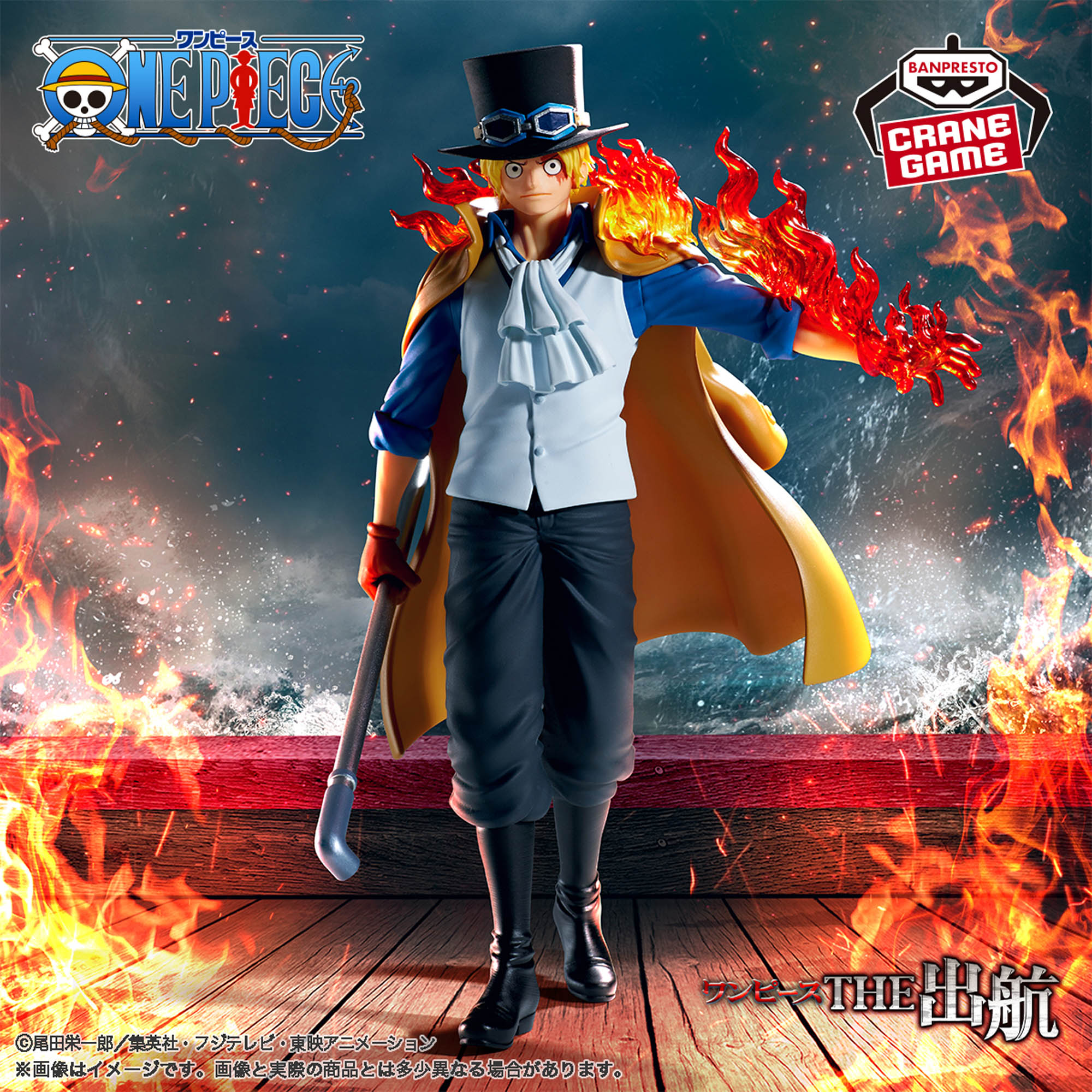 [Pre-order] Banpresto "One Piece" THE Departure LOGIA-SABO-