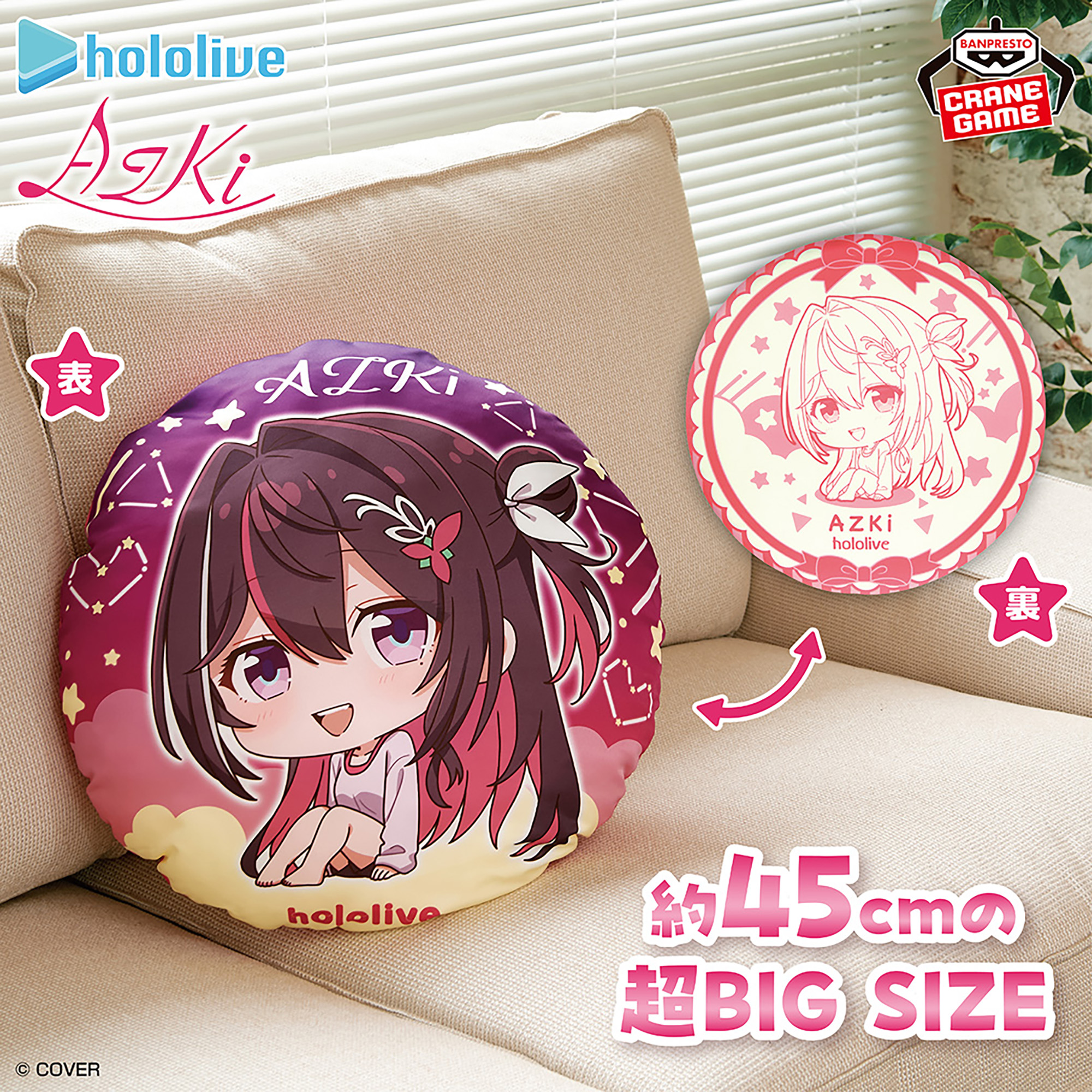 [Pre-order] Banpresto hololive #hololive IF petit round cushion AZKi