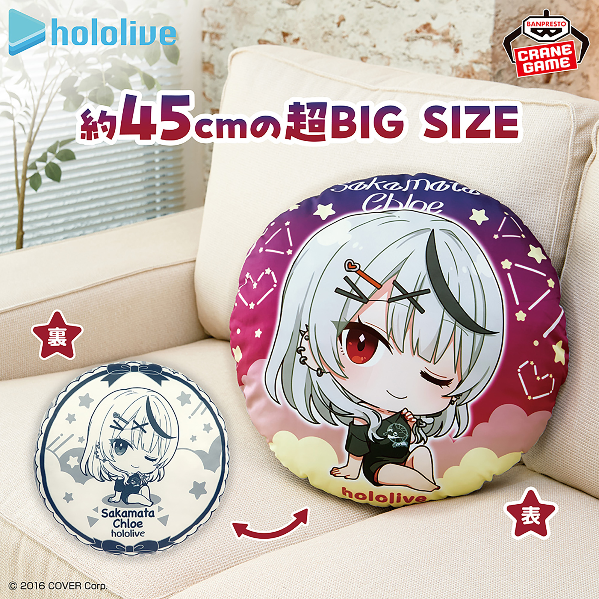 Sakamata Chloe - 沙花叉クロヱ - Hololive-Otaku Daily UK