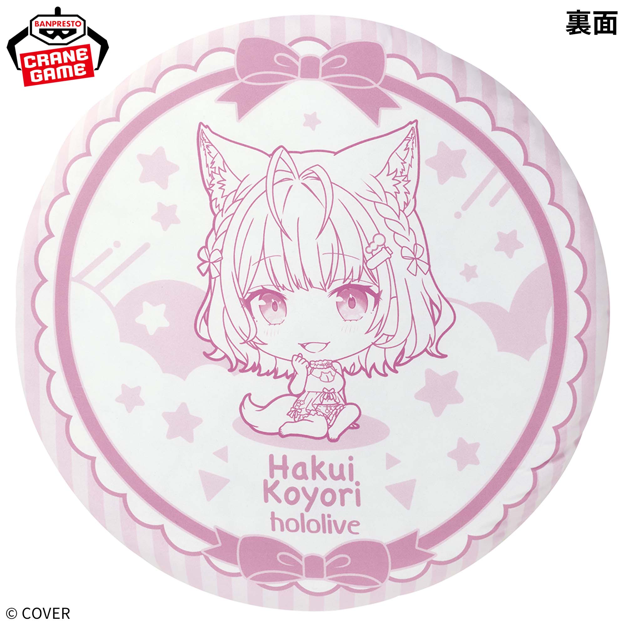 [Pre-order] Banpresto Hololive #hololive IF petit round cushion Hakui Koyori