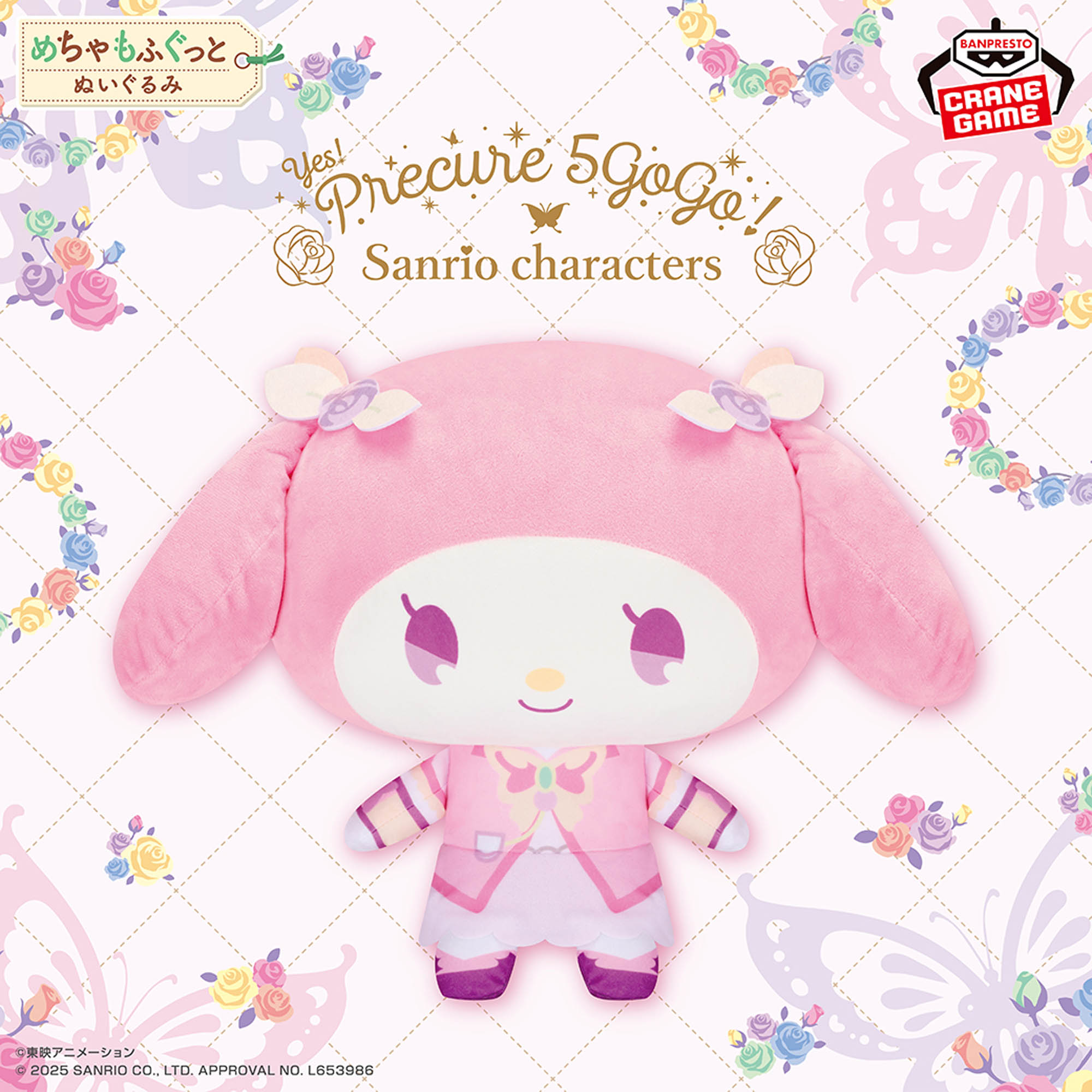 [Pre-order] Yes! PreCure 5 GoGo! x Sanrio Characters Super Mofugu Plush Toy - My Melody