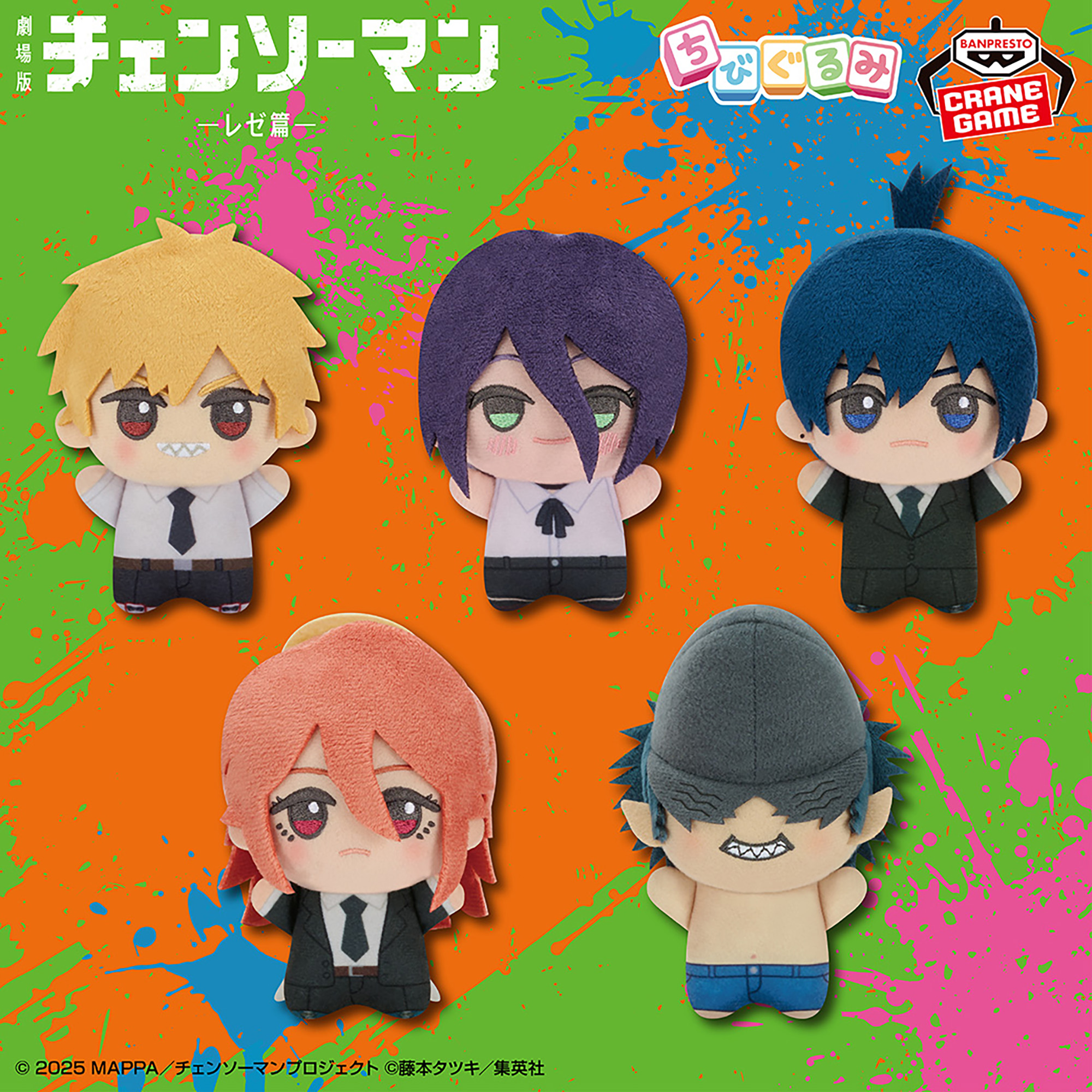 [Pre-order] Banpresto "Chainsaw Man: Reze the Movie" Chibi Plush Toy