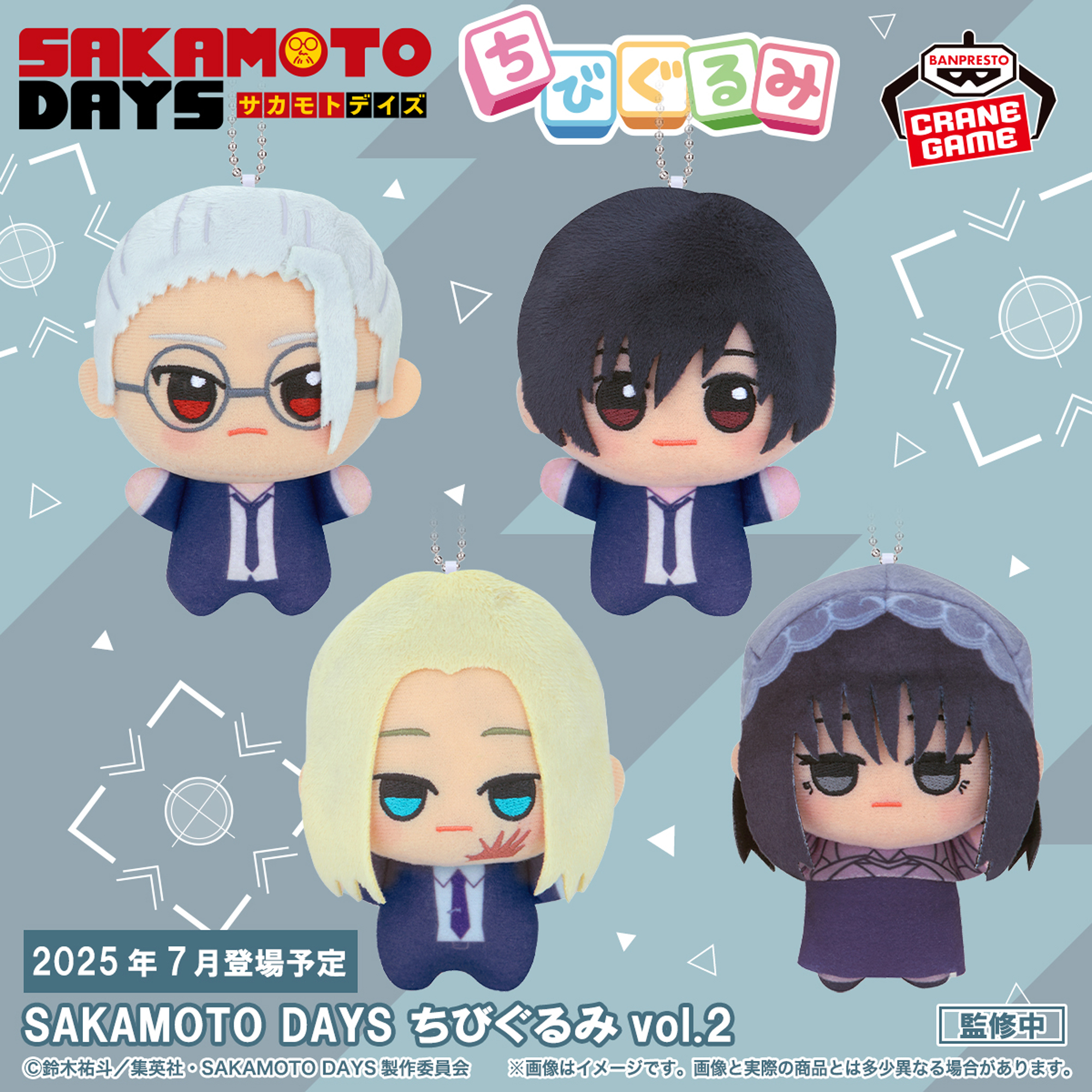 [Pre-order] Banpresto "SAKAMOTO DAYS" Chibi-gurumi Plush mascot vol.2