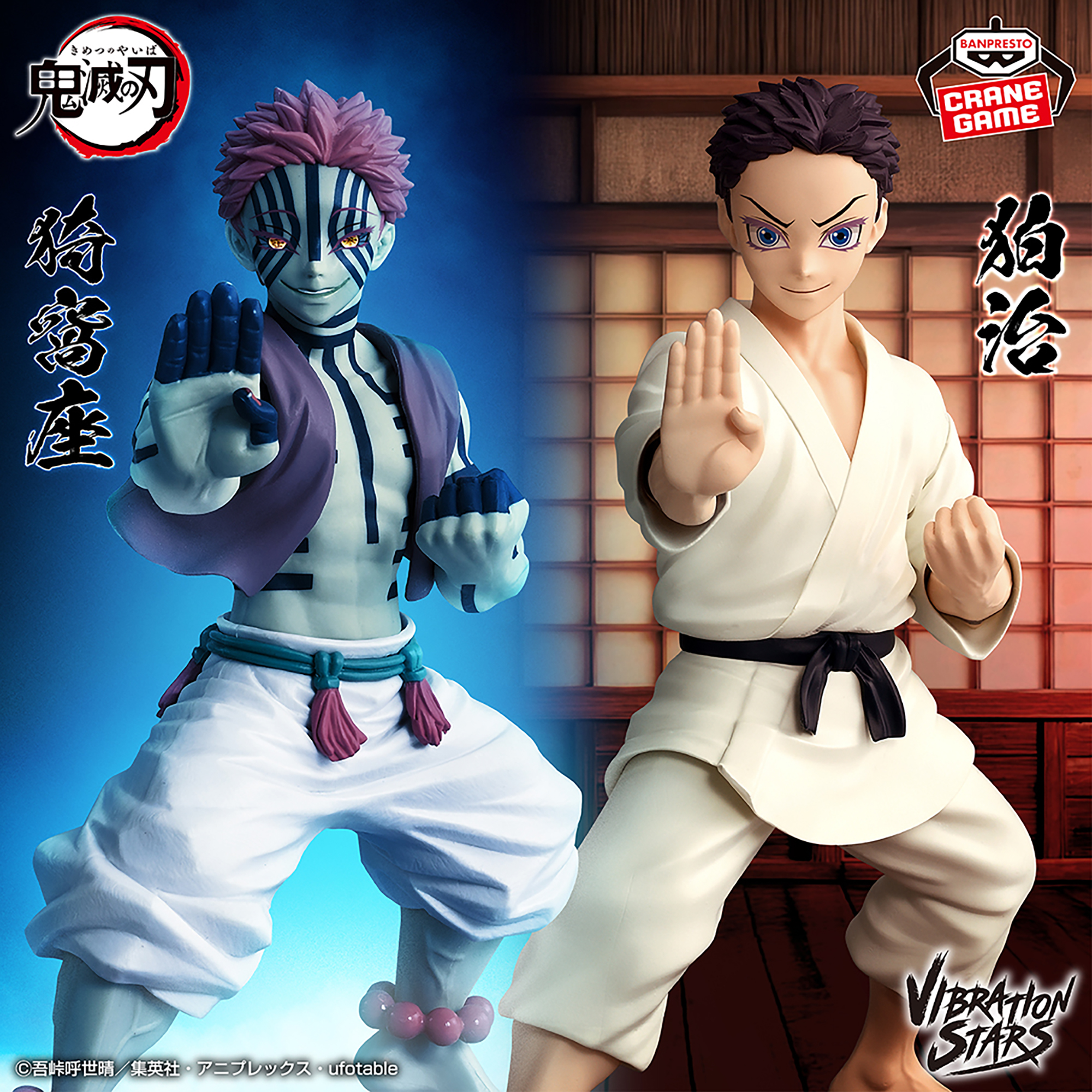 [Pre-order] Banpresto "Demon Slayer: Kimetsu no Yaiba" VIBRATION STARS - Akaza & Hakuji -