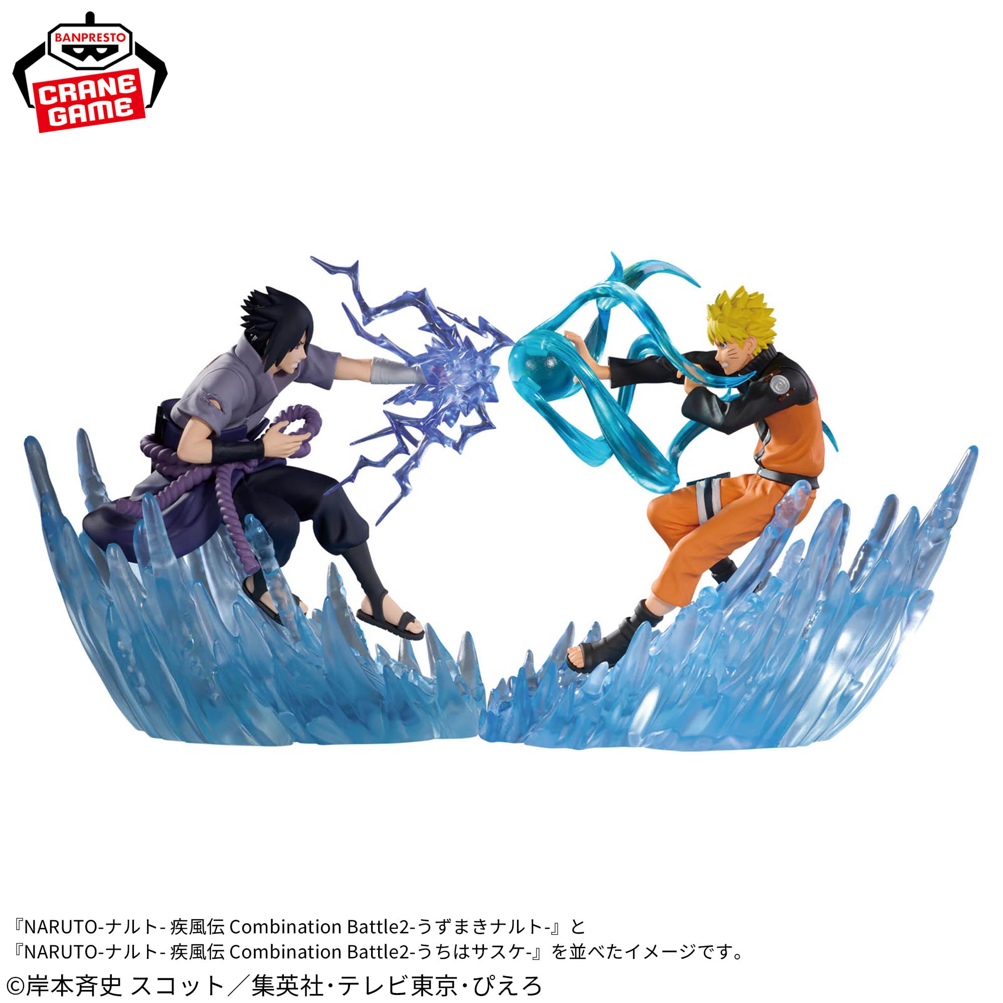 [Pre-order] Banpresto "NARUTO Shippuden" Combination Battle 2 - Uzumaki Naruto
