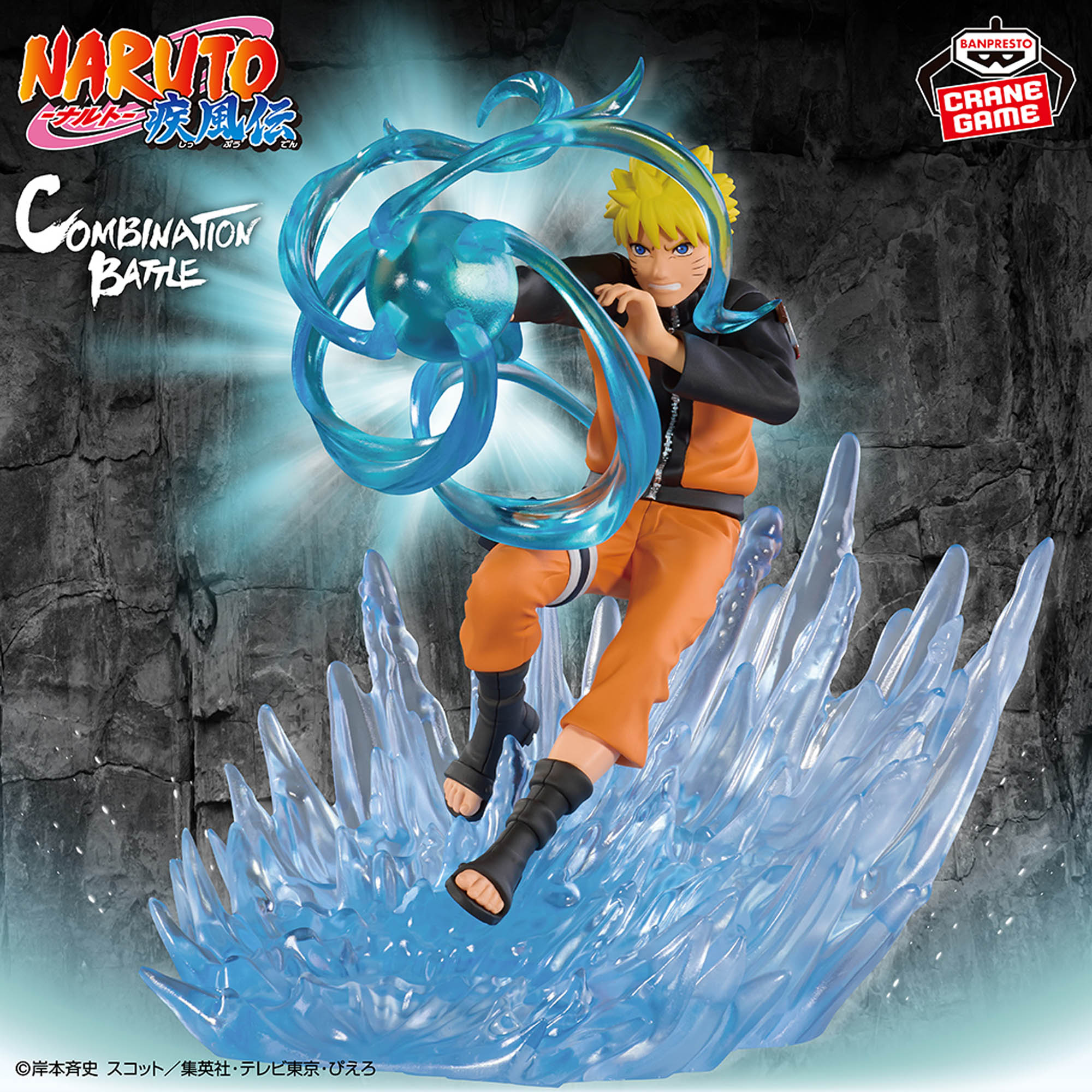 [Pre-order] Banpresto "NARUTO Shippuden" Combination Battle 2 - Uzumaki Naruto