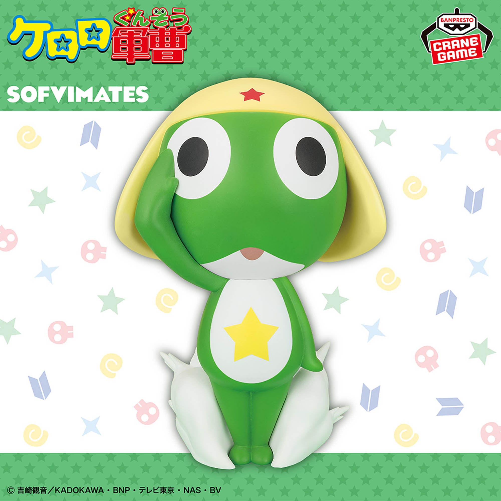 [Pre-order] Banpresto "Sgt. Frog" Big SOFVIMATES ~Sergeant Keroro~