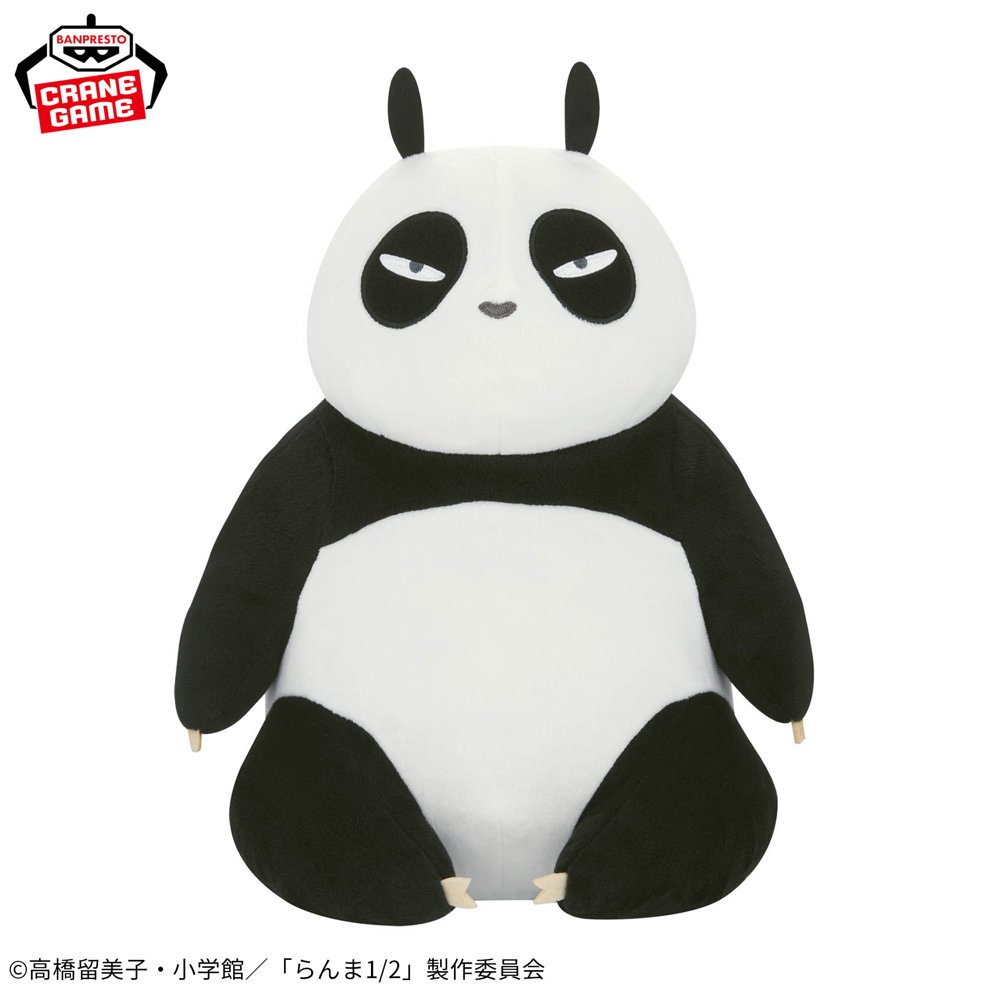 [In stock] Banpresto "Ranma 1/2" Plush Toy - Genma Saotome (Panda)