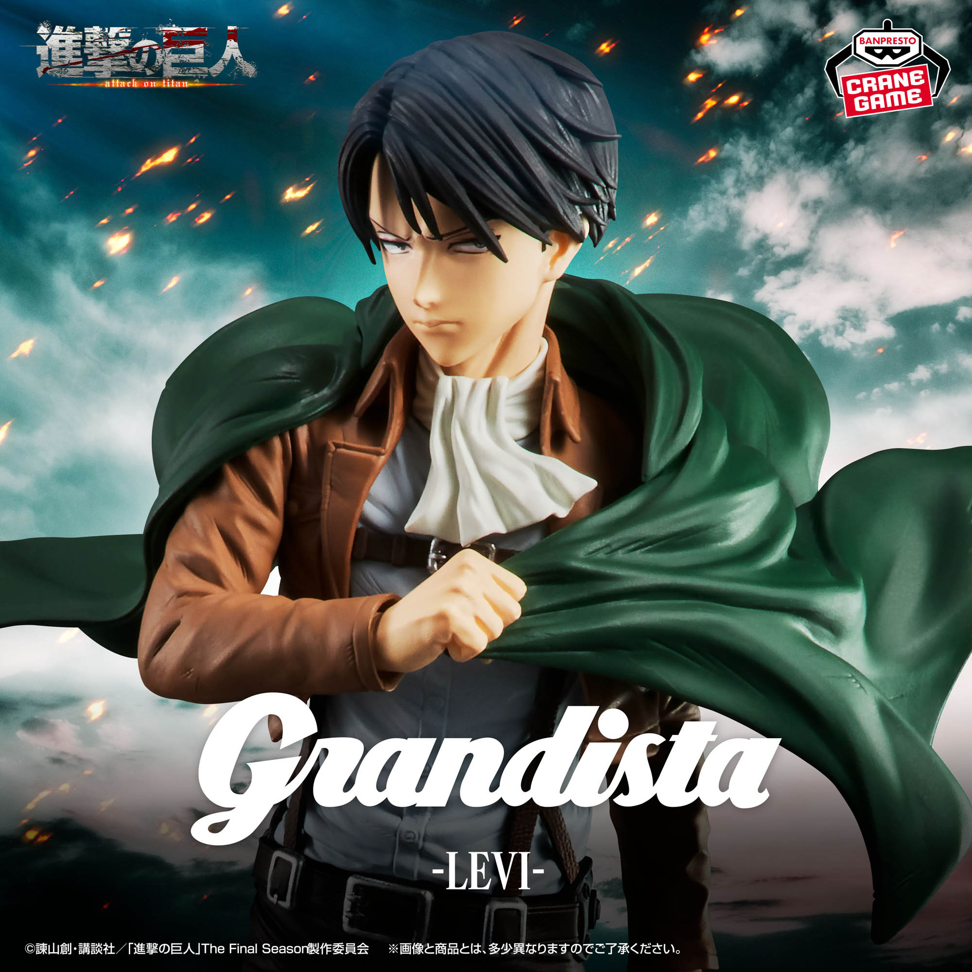 [Pre-order] Banpresto "Attack on Titan" Grandista - Levi -