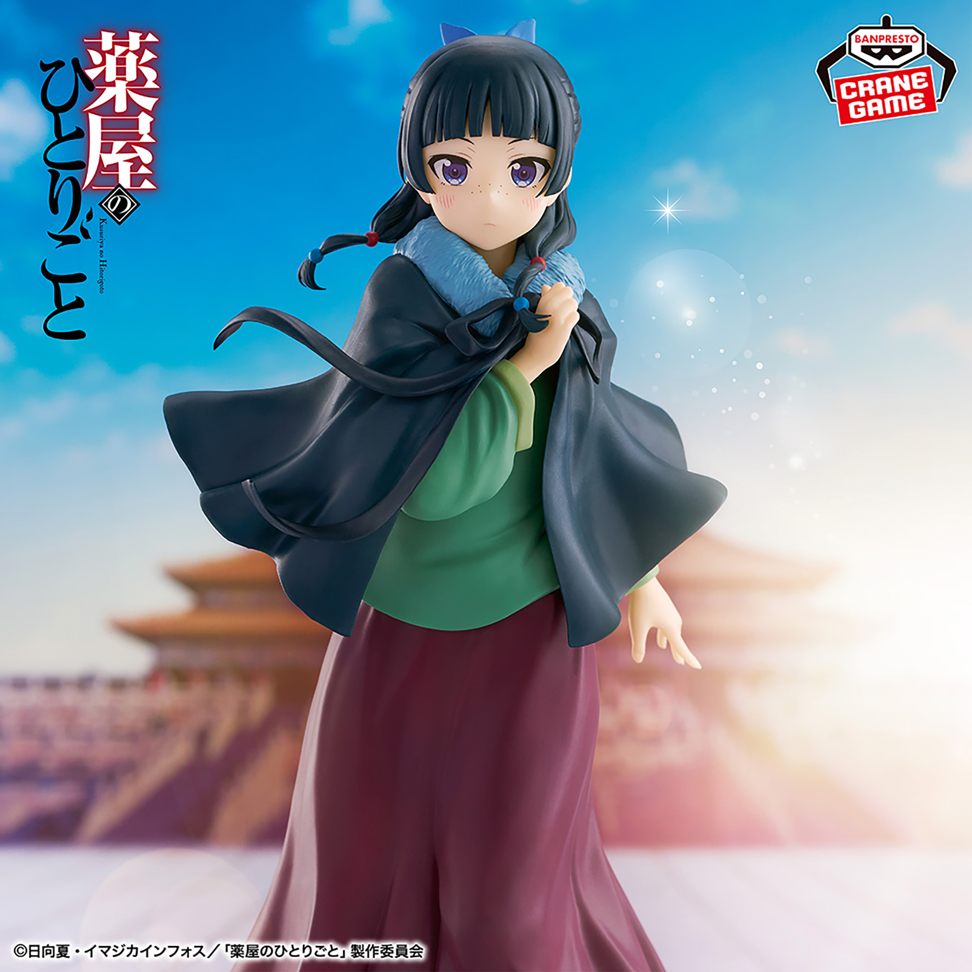 [Pre-order] Banpresto "The Apothecary Diaries" Mao Mao figure - Poncho