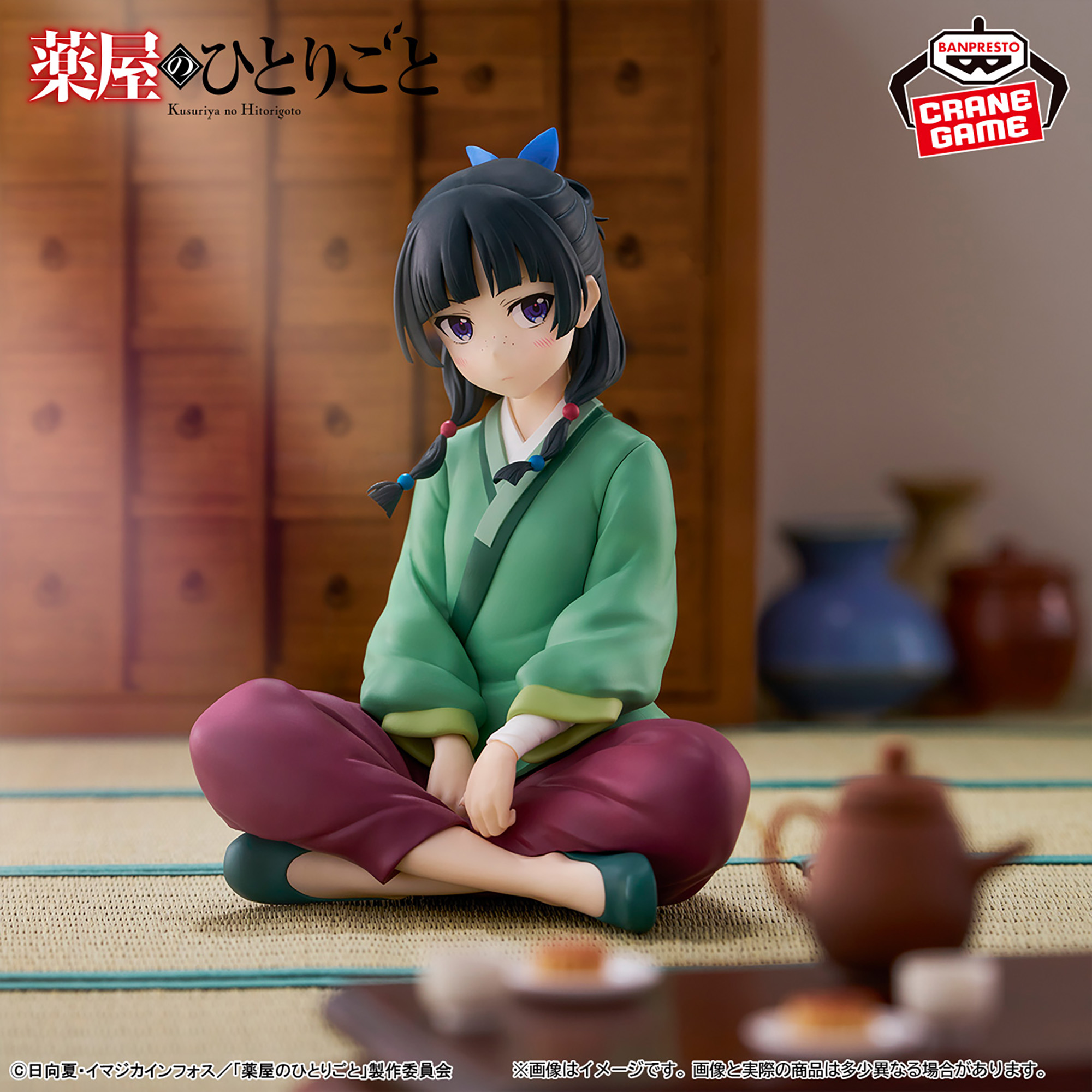 [Pre-order] Banpresto "The Apothecary Diaries" Break time collection vol.1 - Mao Mao