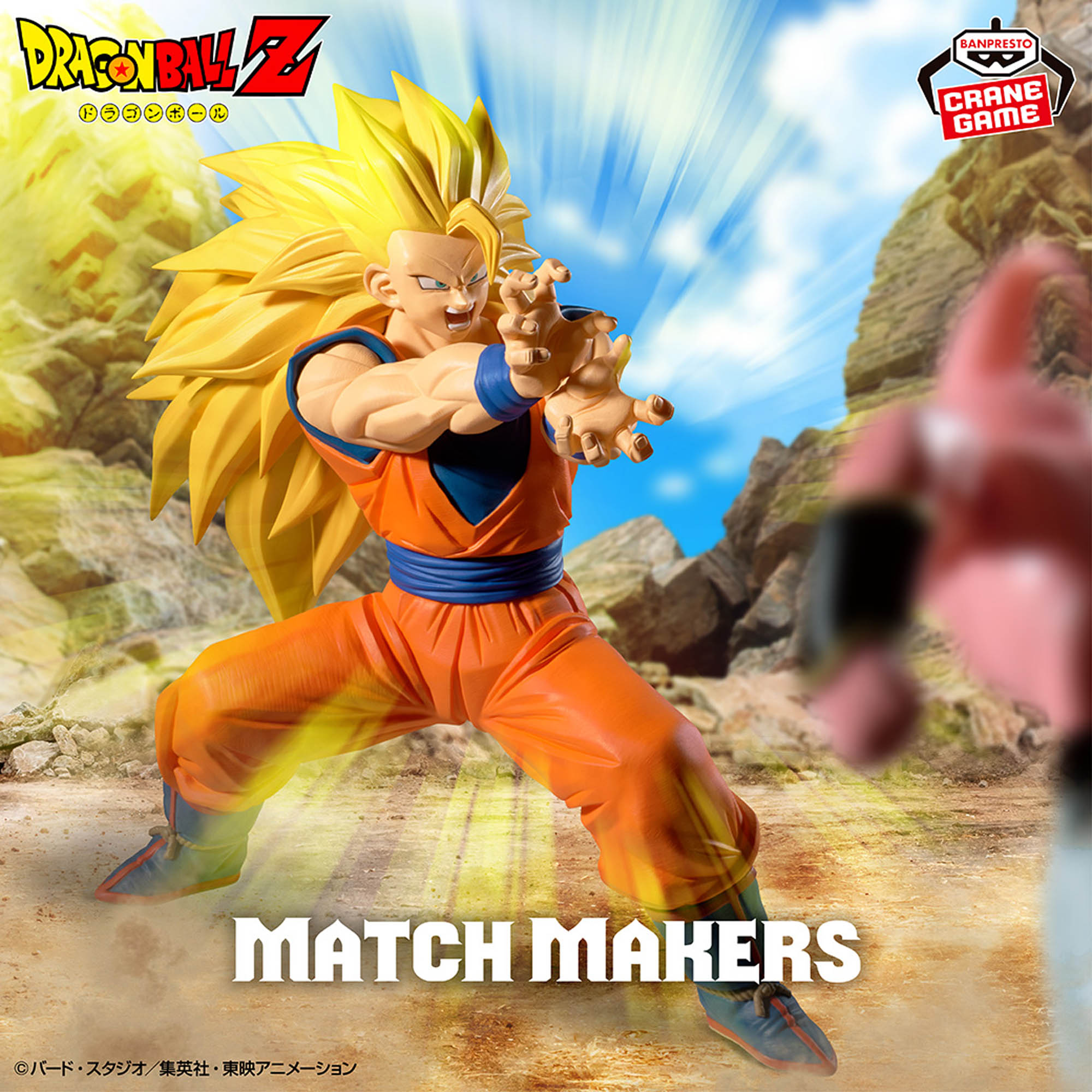 [Pre-order] Banpresto "Dragon Ball Z" MATCH MAKERS Super Saiyan 3 Son Goku (VS Majin Buu (Pure))