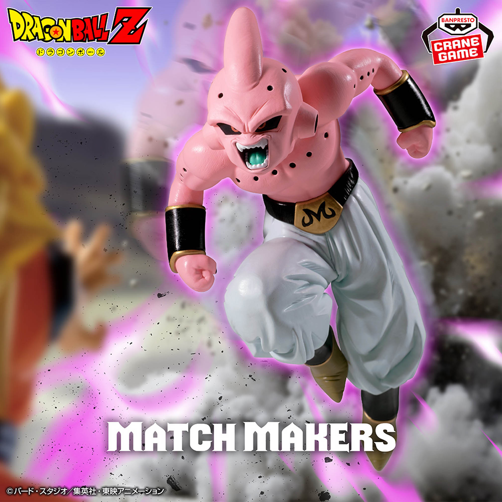 [Pre-order] Banpresto "Dragon Ball Z" MATCH MAKERS Majin Buu (Pure) (VS Super Saiyan 3 Son Goku)