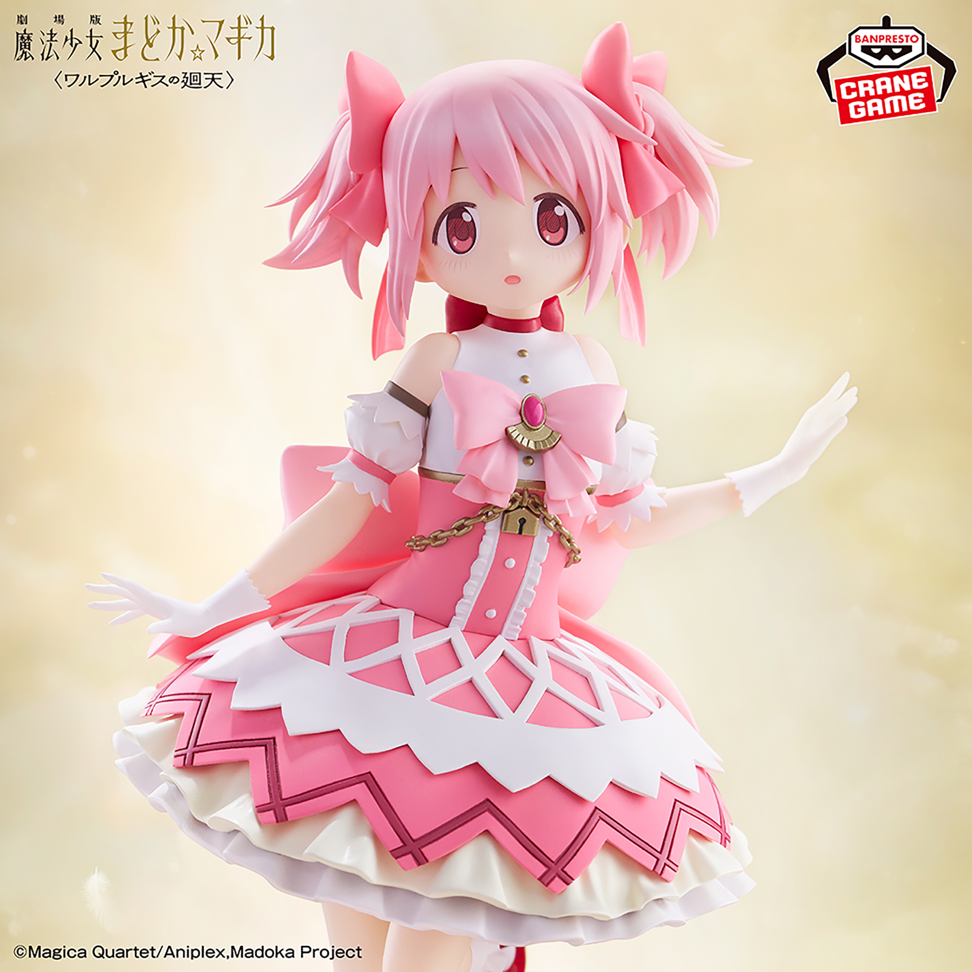 [Pre-order] Banpresto "Puella Magi Madoka Magica the Movie: Walpurgis Night" - Kaname Madoka Figure
