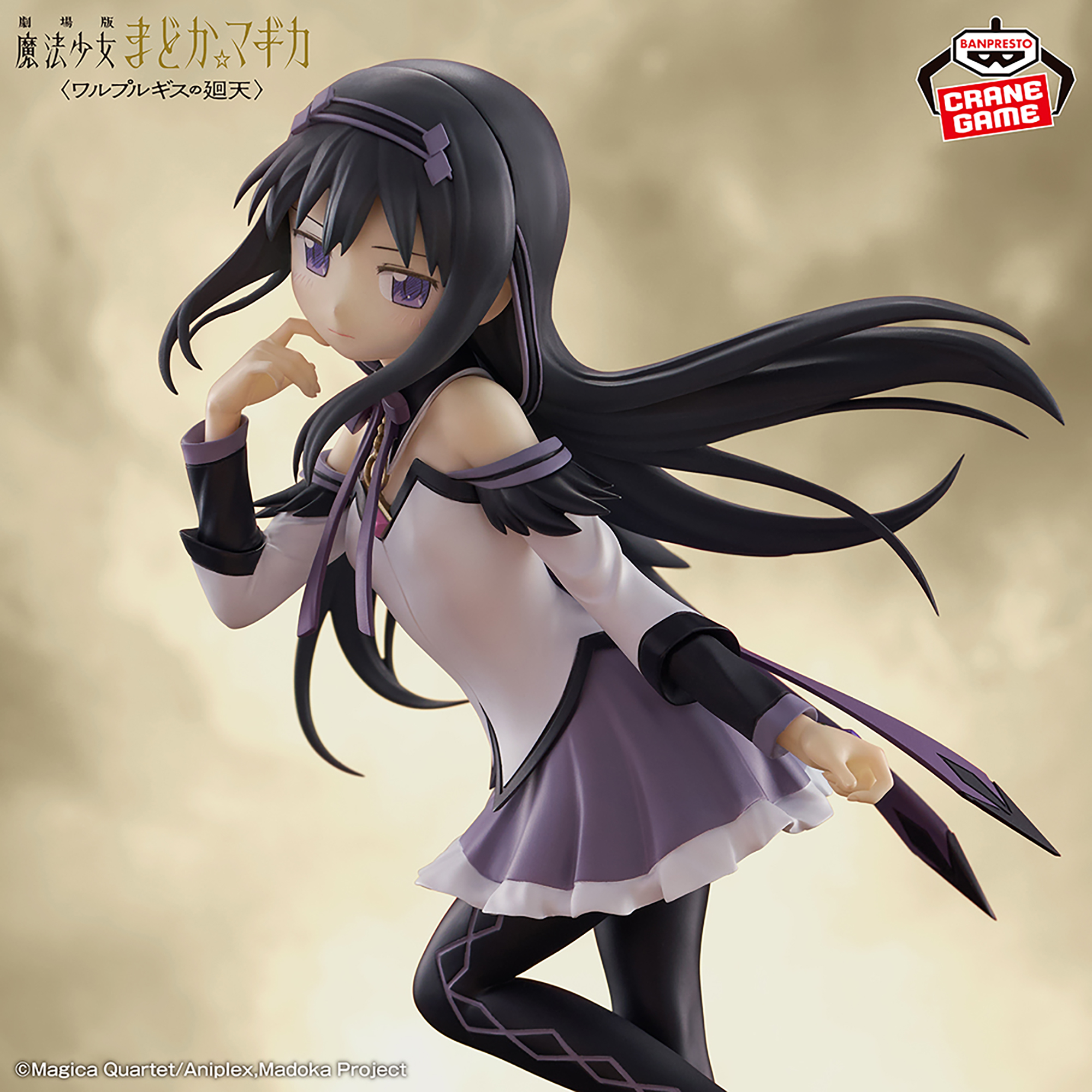 [Pre-order] Banpresto "Puella Magi Madoka Magica the Movie: Walpurgis Night" Homura Akemi Figure