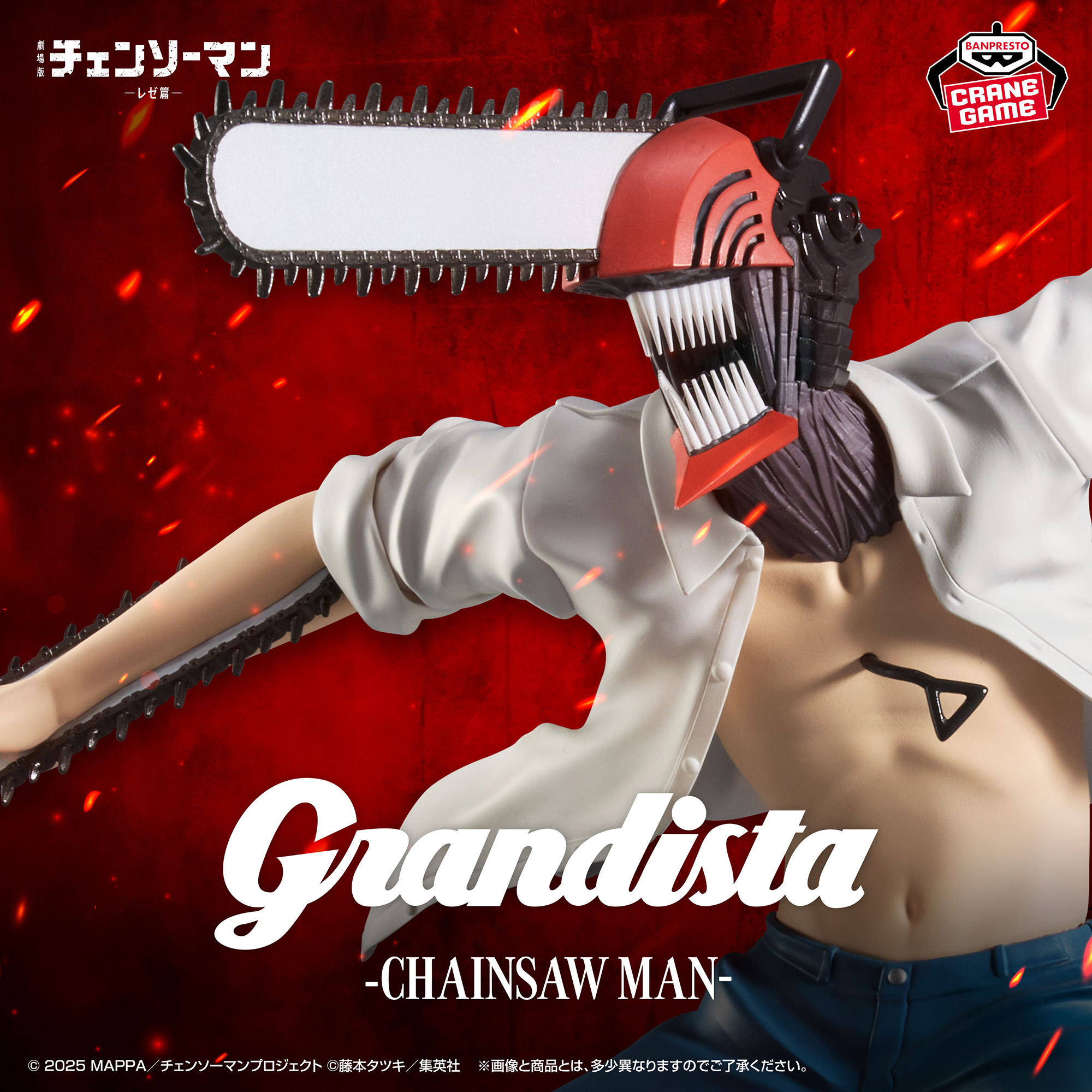 [Pre-order] Banpresto Movie version "Chainsaw Man Reze Arc" Grandista-CHAINSAW MAN-