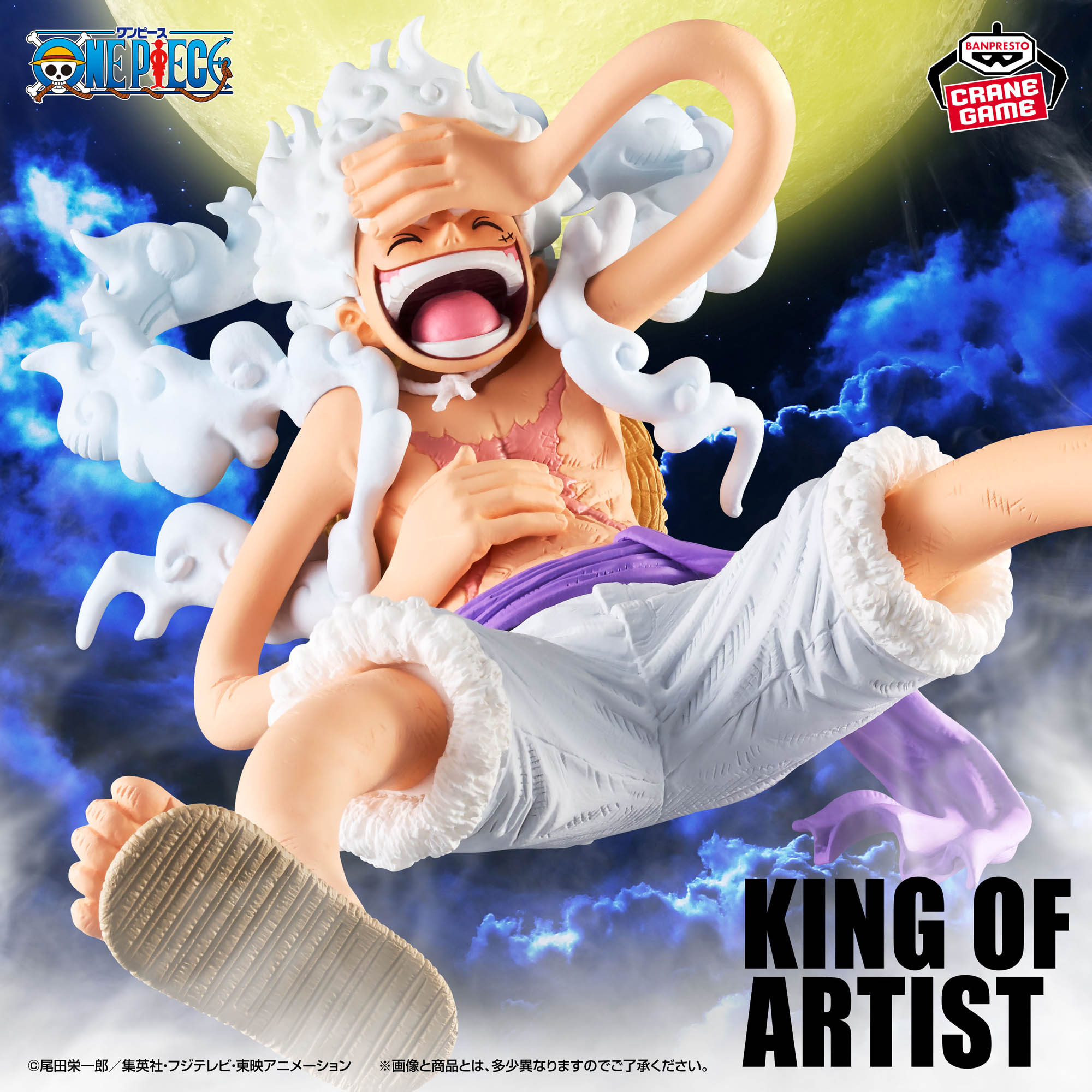 [Pre-order] Banpresto "One Piece" KING OF ARTIST MONKEY.D.LUFFY GEAR5 III