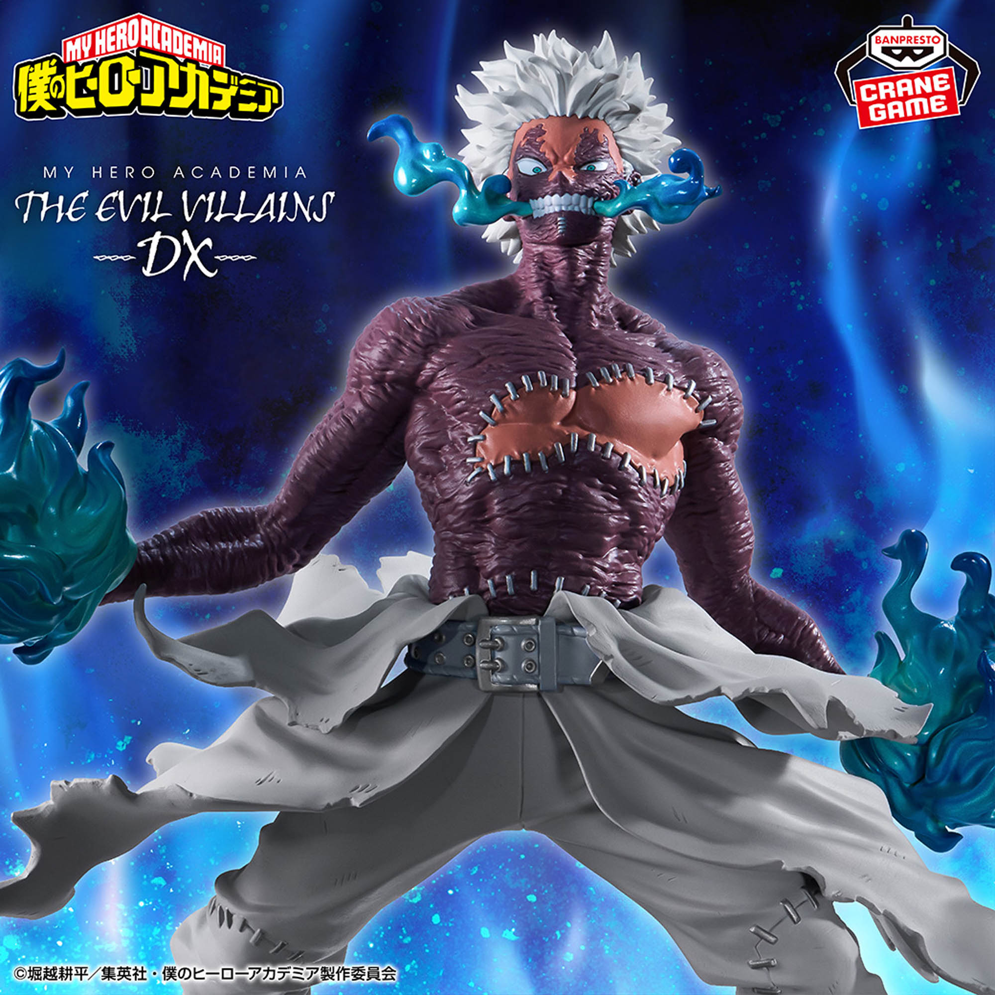 [In stock] Banpresto "My Hero Academia" THE EVIL VILLAINS-DX-DABI