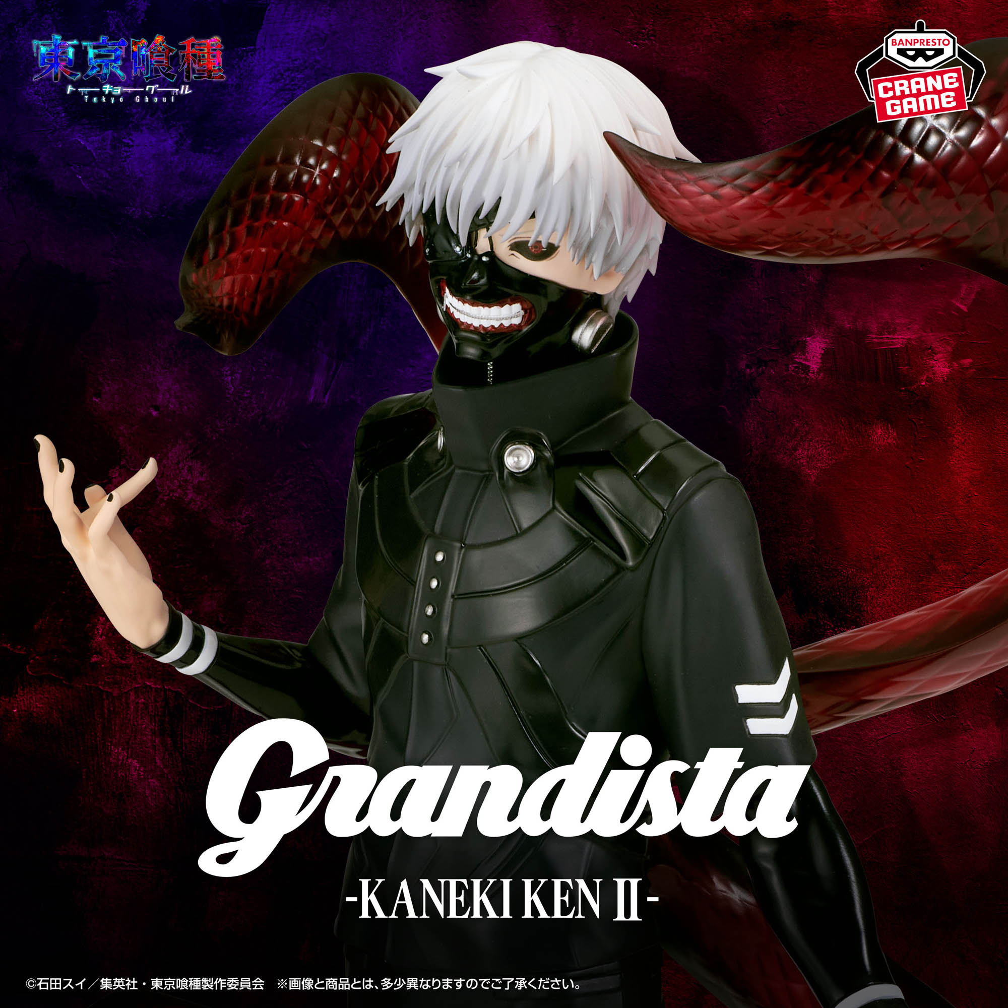 [Pre-order] Banpresto "Tokyo Ghoul" Grandista -KANEKI KEN II-