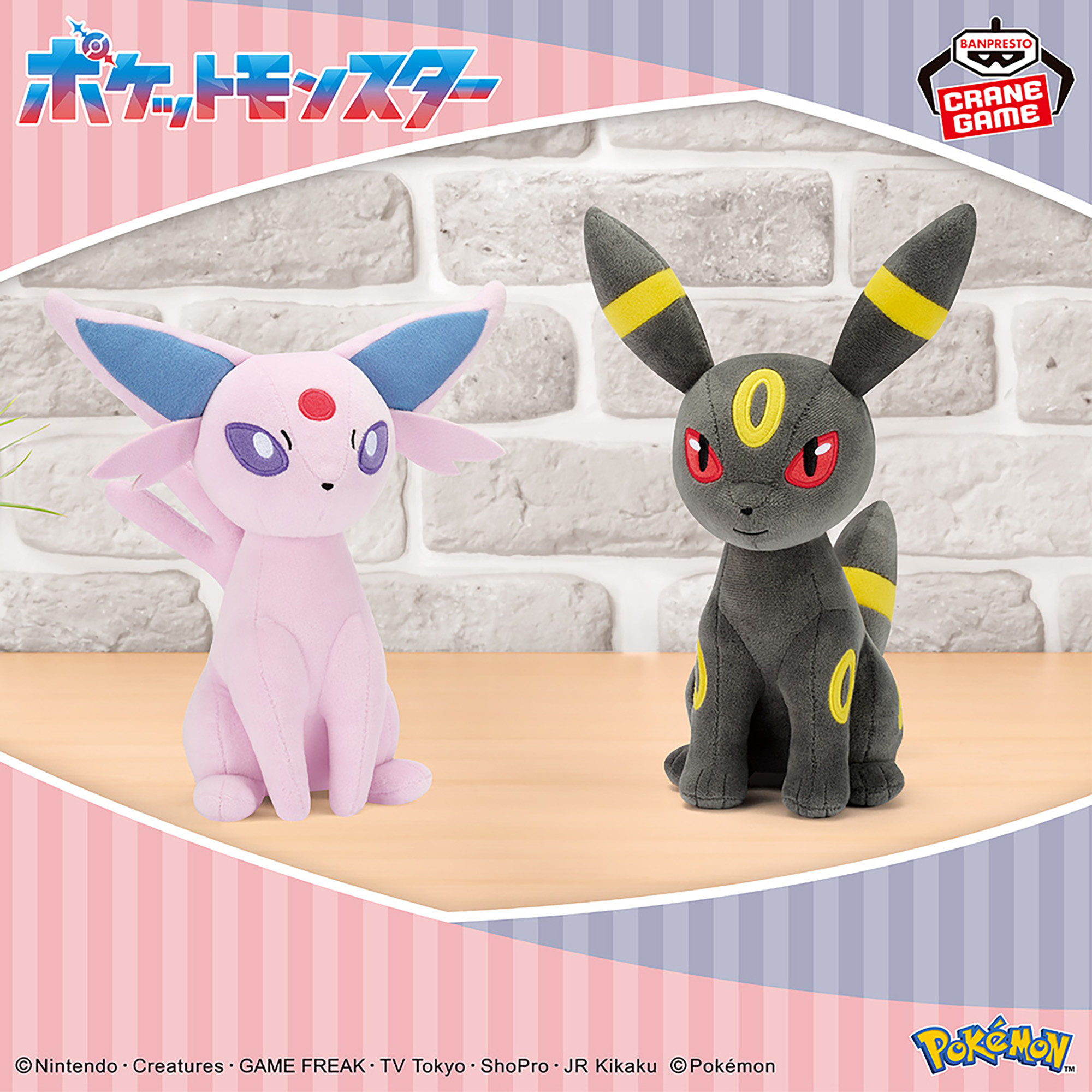[Pre-order] Banpresto "Pokémon" Fluffy Plush Toy Eevee Friends ~Espeon & Umbreon~
