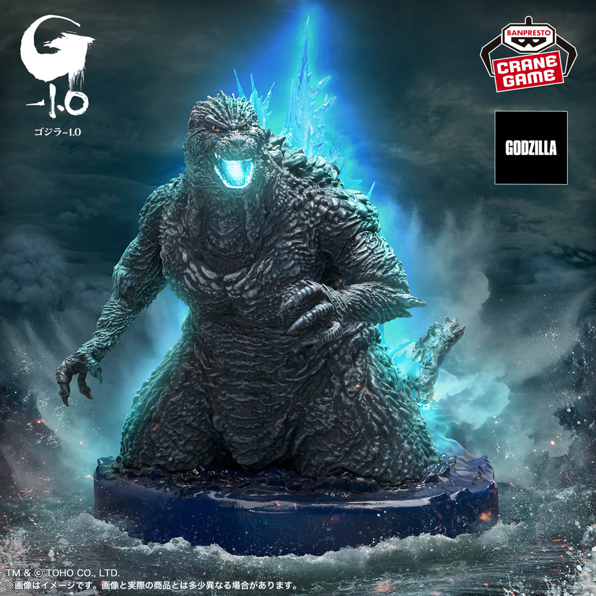 [Pre-order] Banpresto "Godzilla-1.0" Art Vignette: Godzilla (2023) - Image of emitting a heat ray from the ocean.
