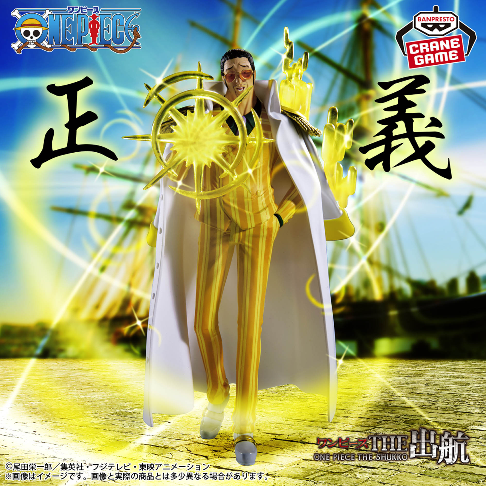 [Pre-order] Banpresto "One Piece" THE Departure LOGIA-BORSALINO-