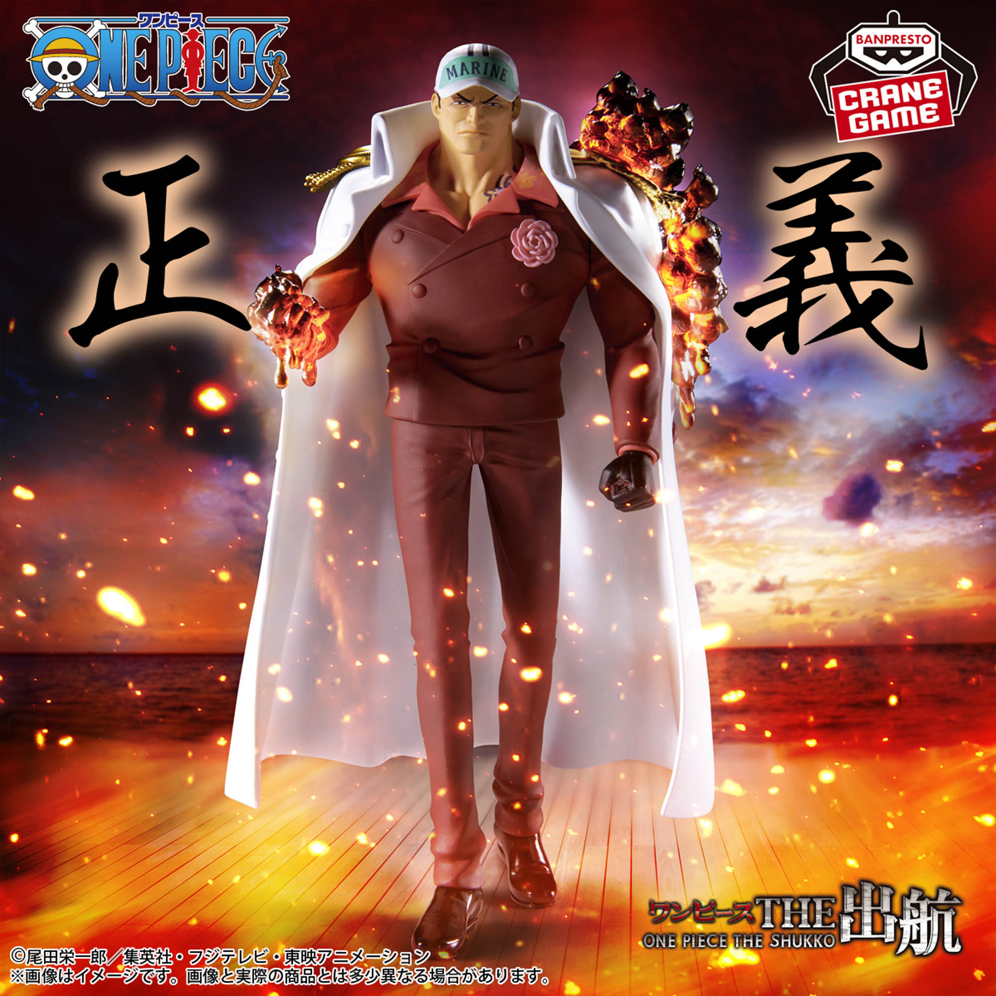 [Pre-order] Banpresto "One Piece" THE Departure LOGIA-SAKAZUKI-