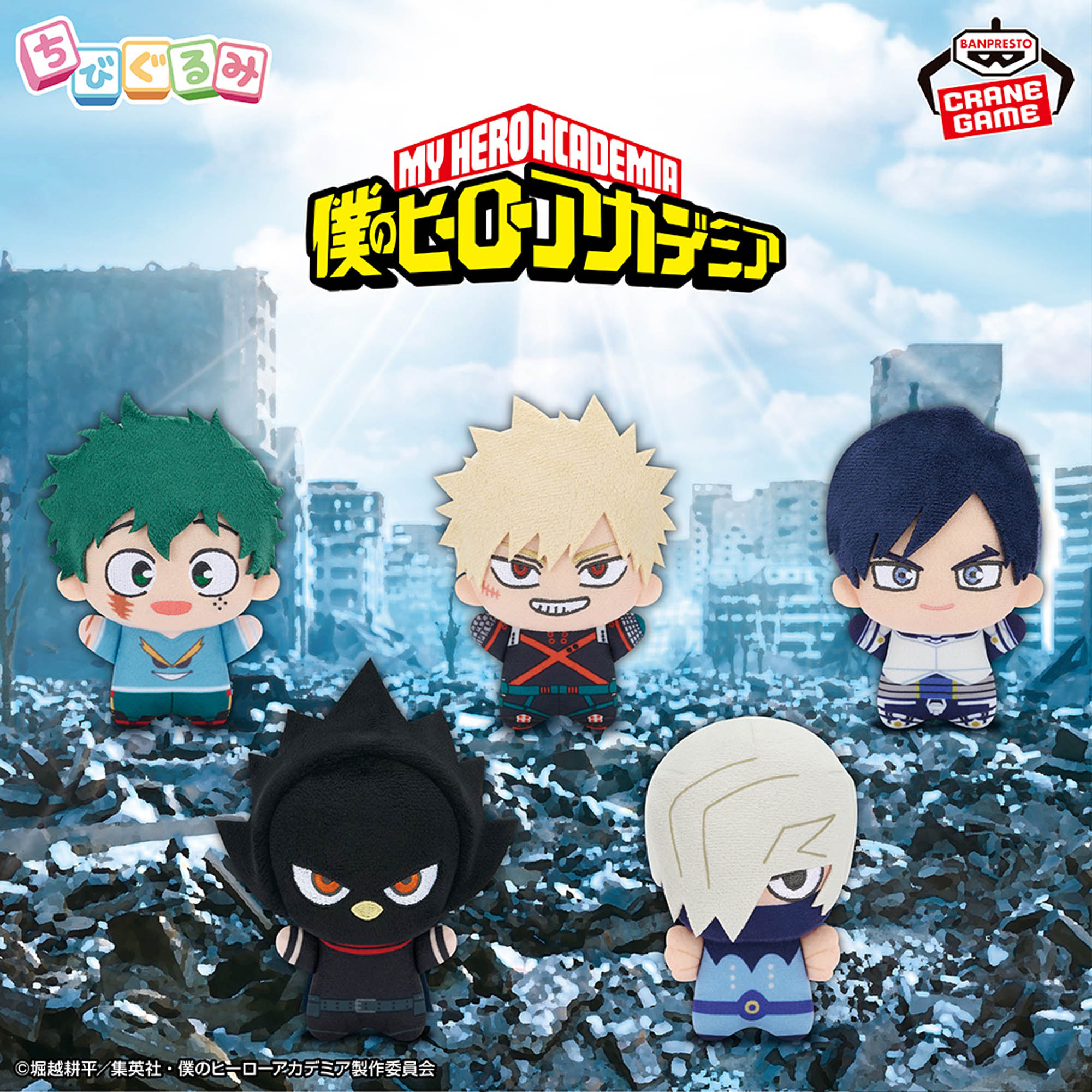 [Pre-order] Banpresto "My Hero Academia" Chibigurumi Chibi Plush Mascot vol.10