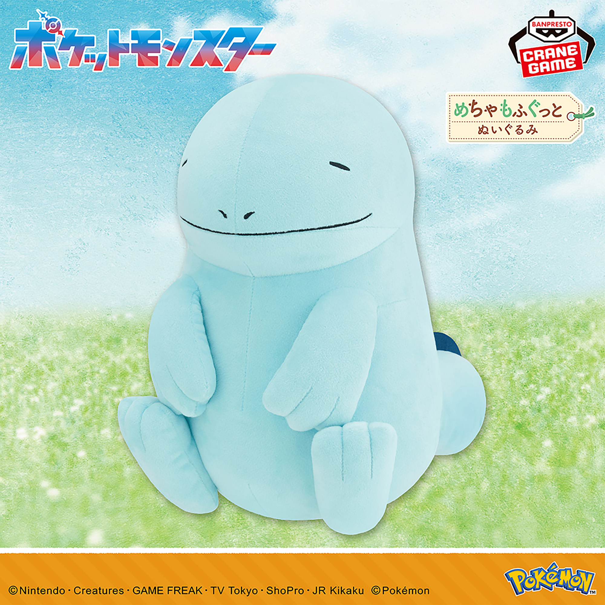 [Pre-order] Banpresto "Pokemon" Super Soft Plush Toy - Quagsire - Nohohon ver.