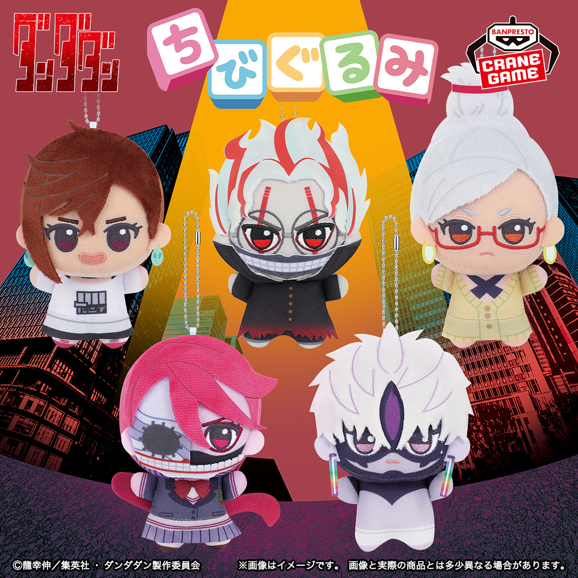 [Pre-order] Banpresto "Dandadan" Chibi-gurumi Plush Mascot vol.2